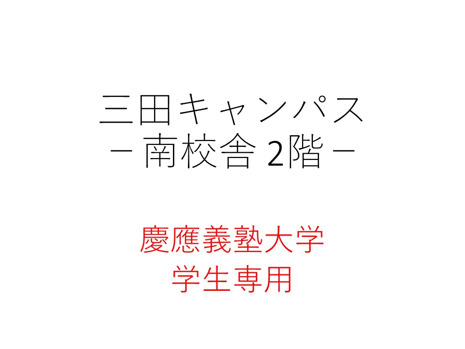 フロア図
