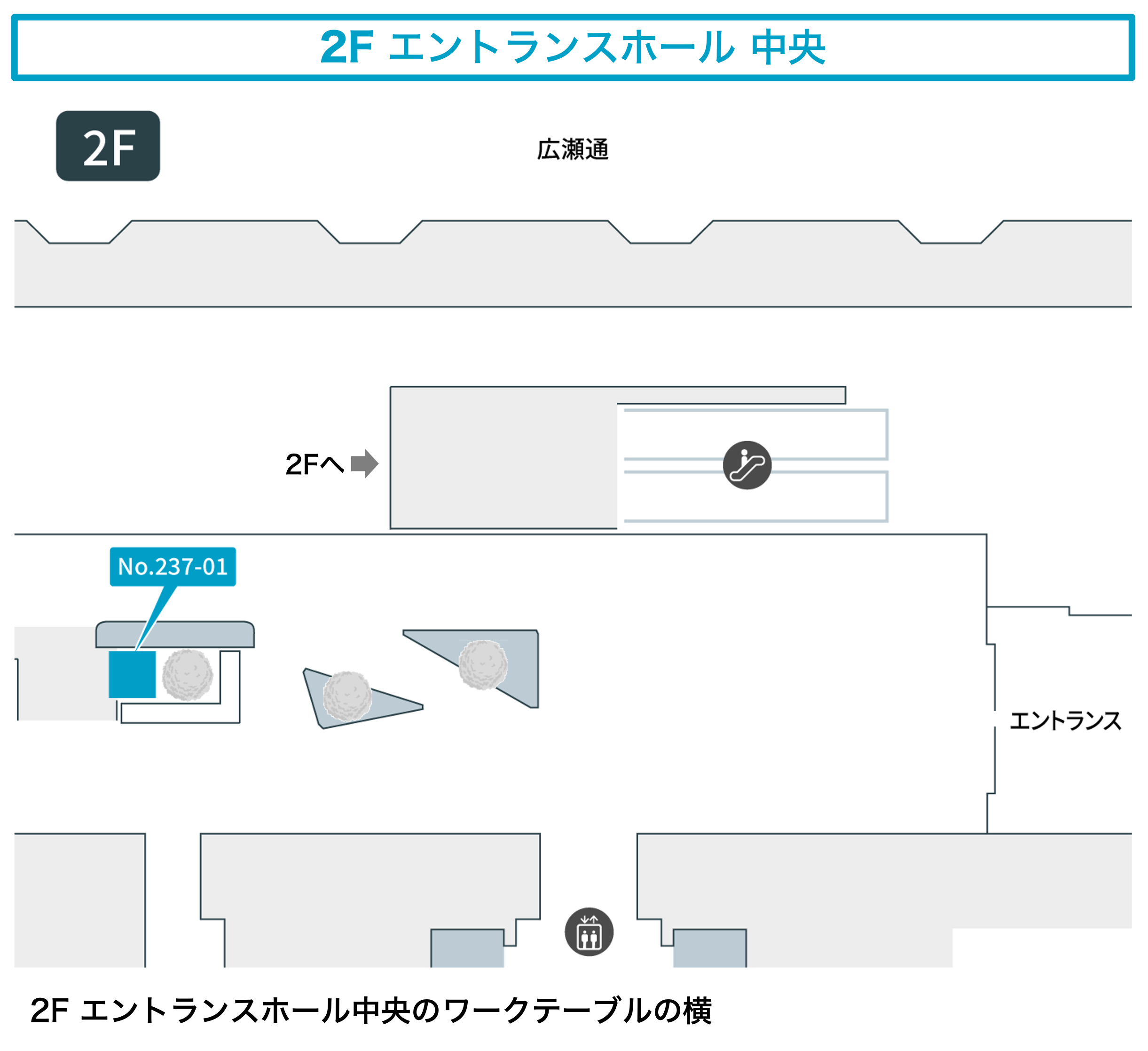 フロア図