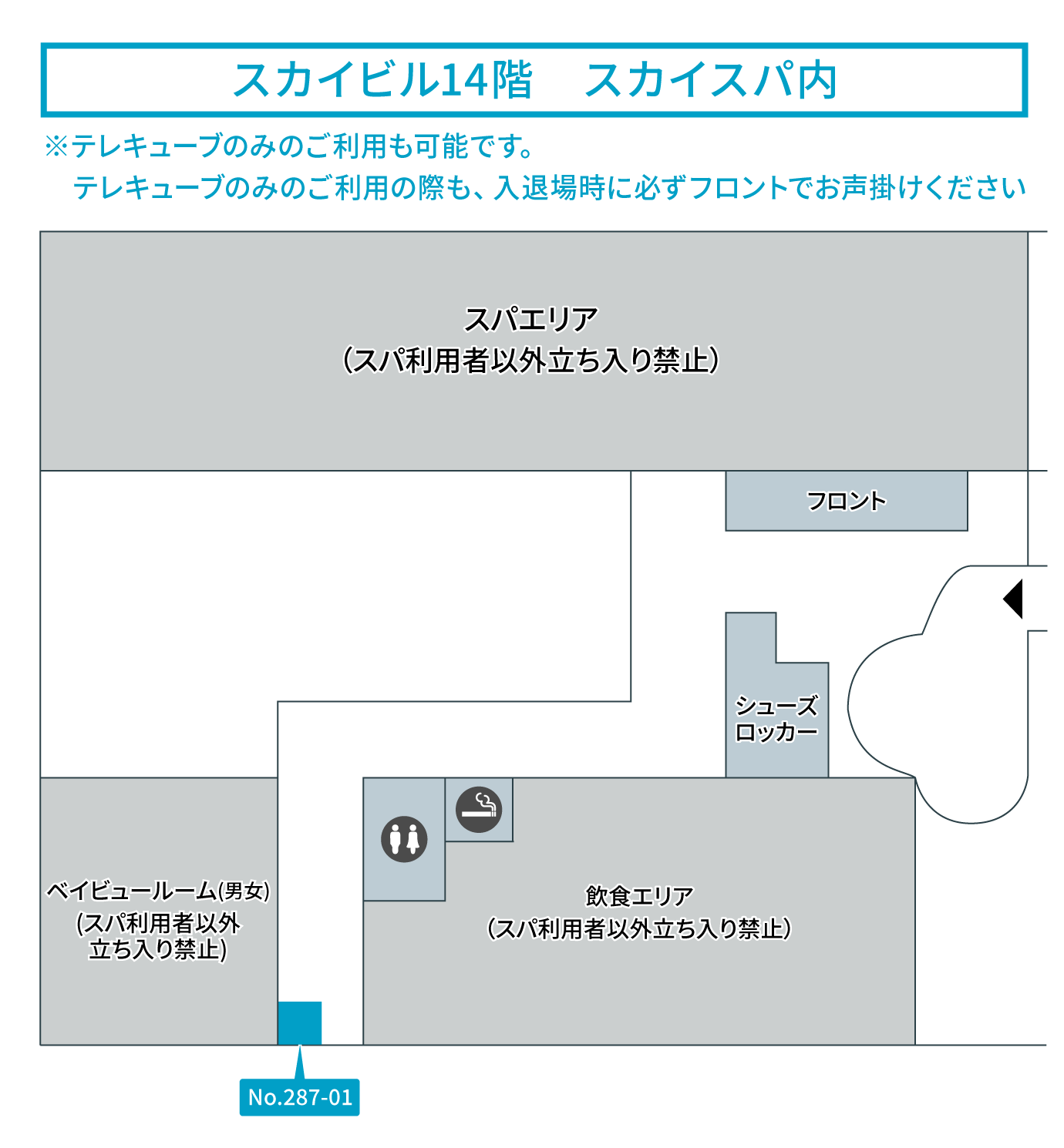フロア図