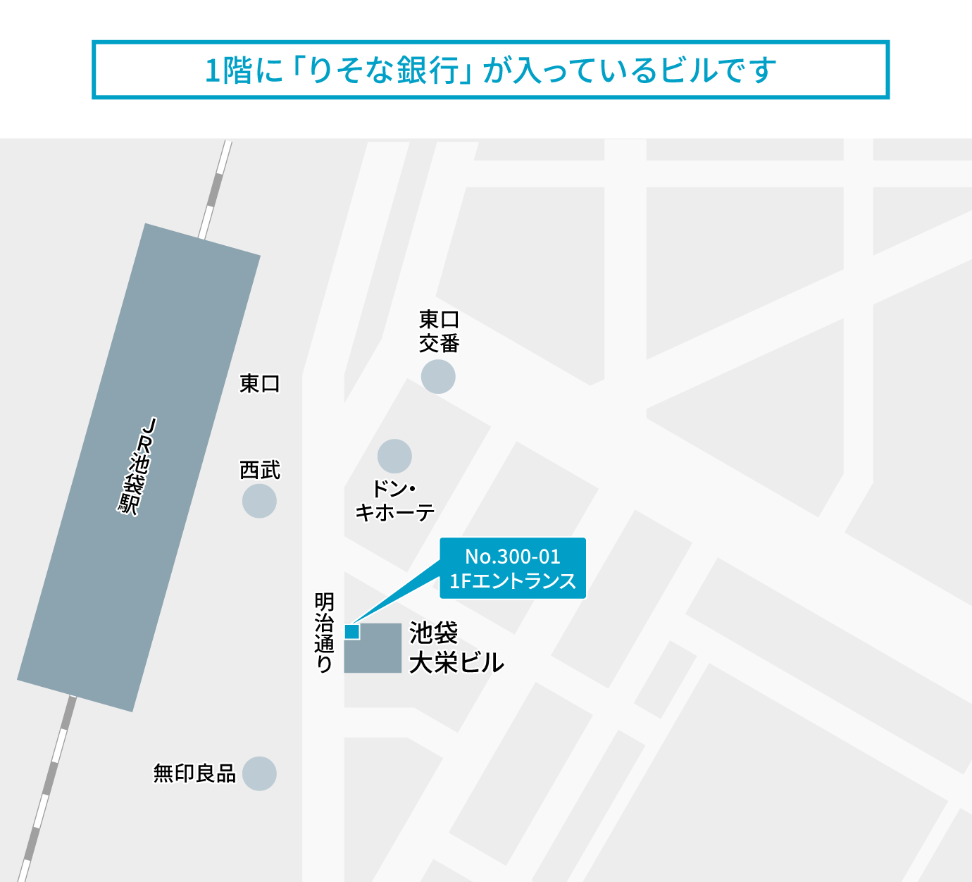 フロア図