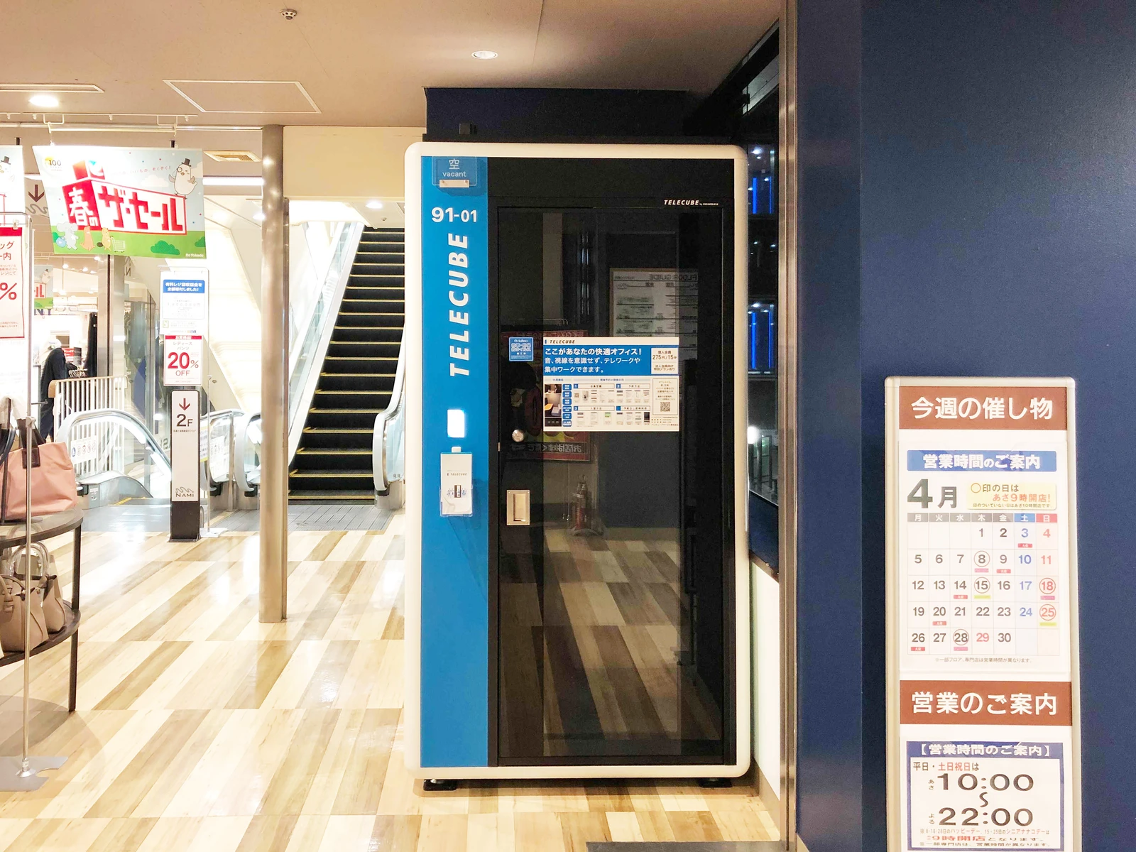 イトーヨーカドー船橋店 東館 1