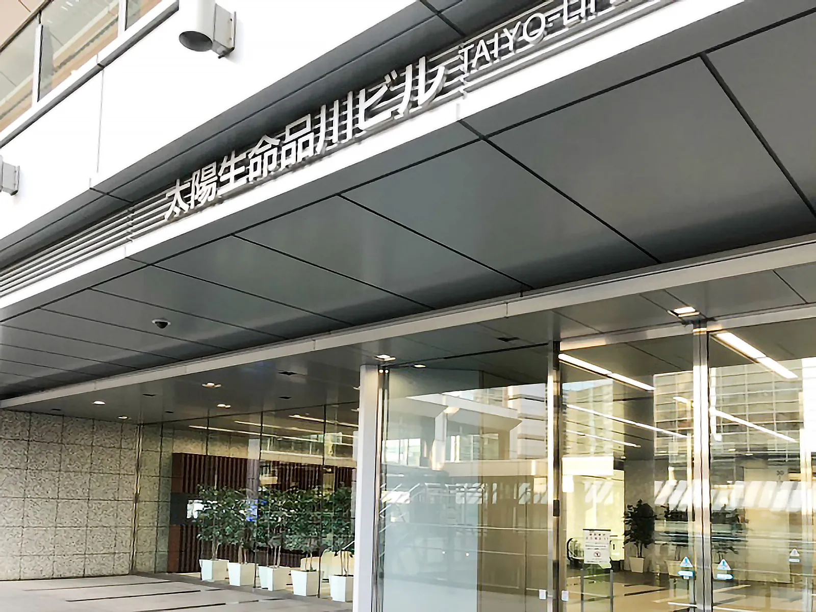 太陽生命品川ビル 3