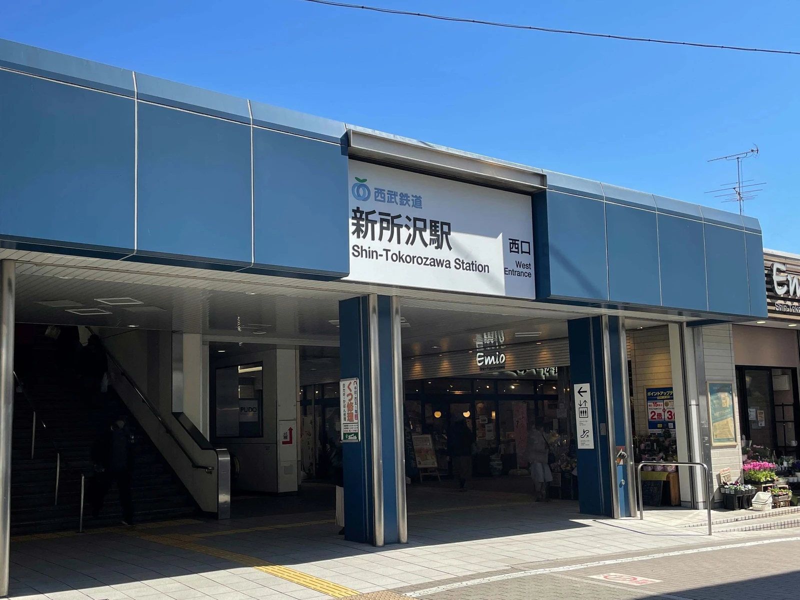 西武鉄道 新所沢駅 2