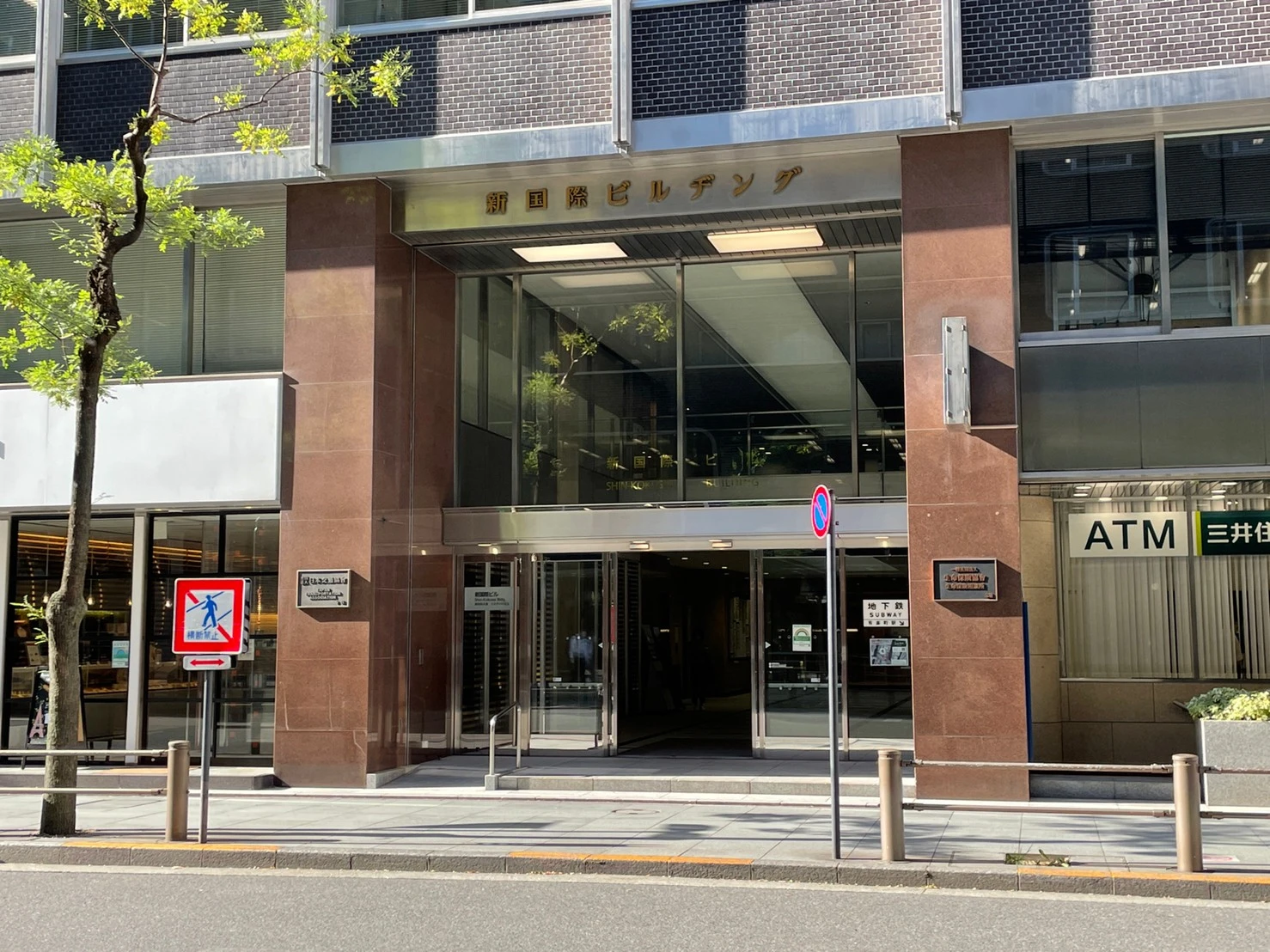 新国際ビル 3