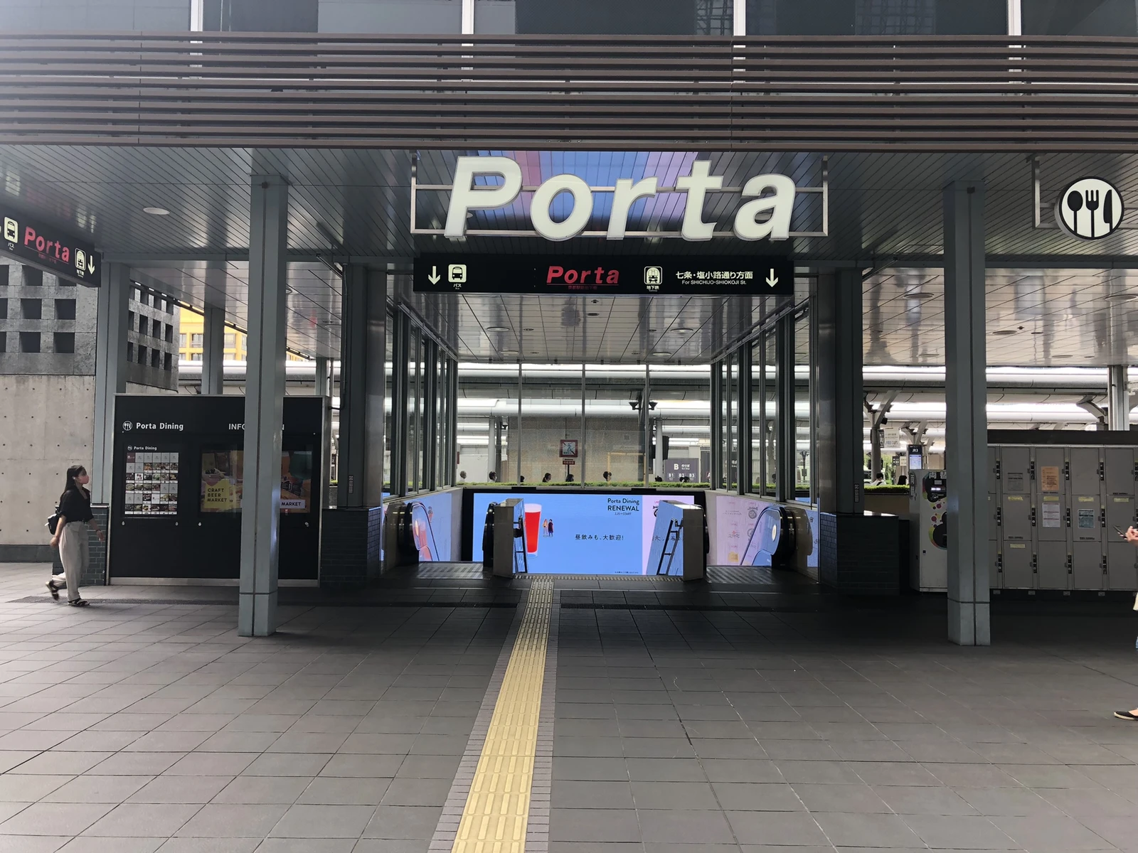 京都ポルタ 2