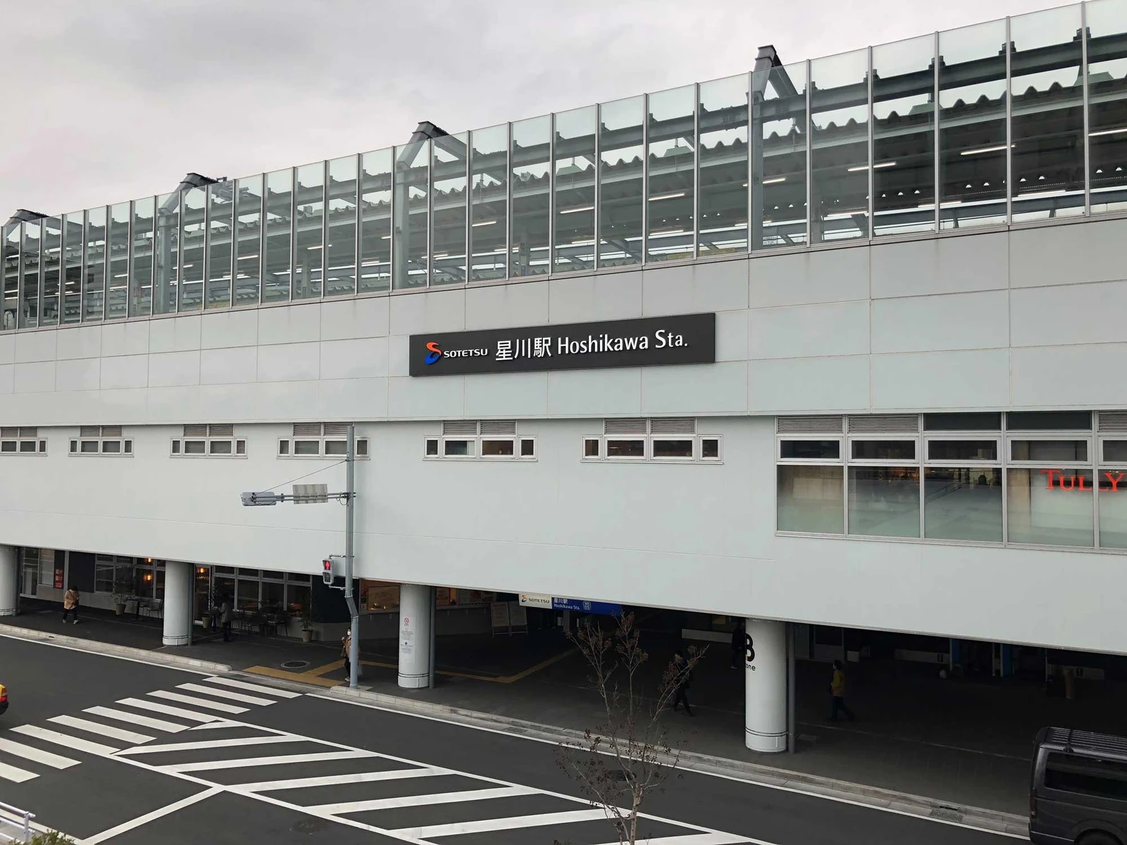 相模鉄道　星川駅 3