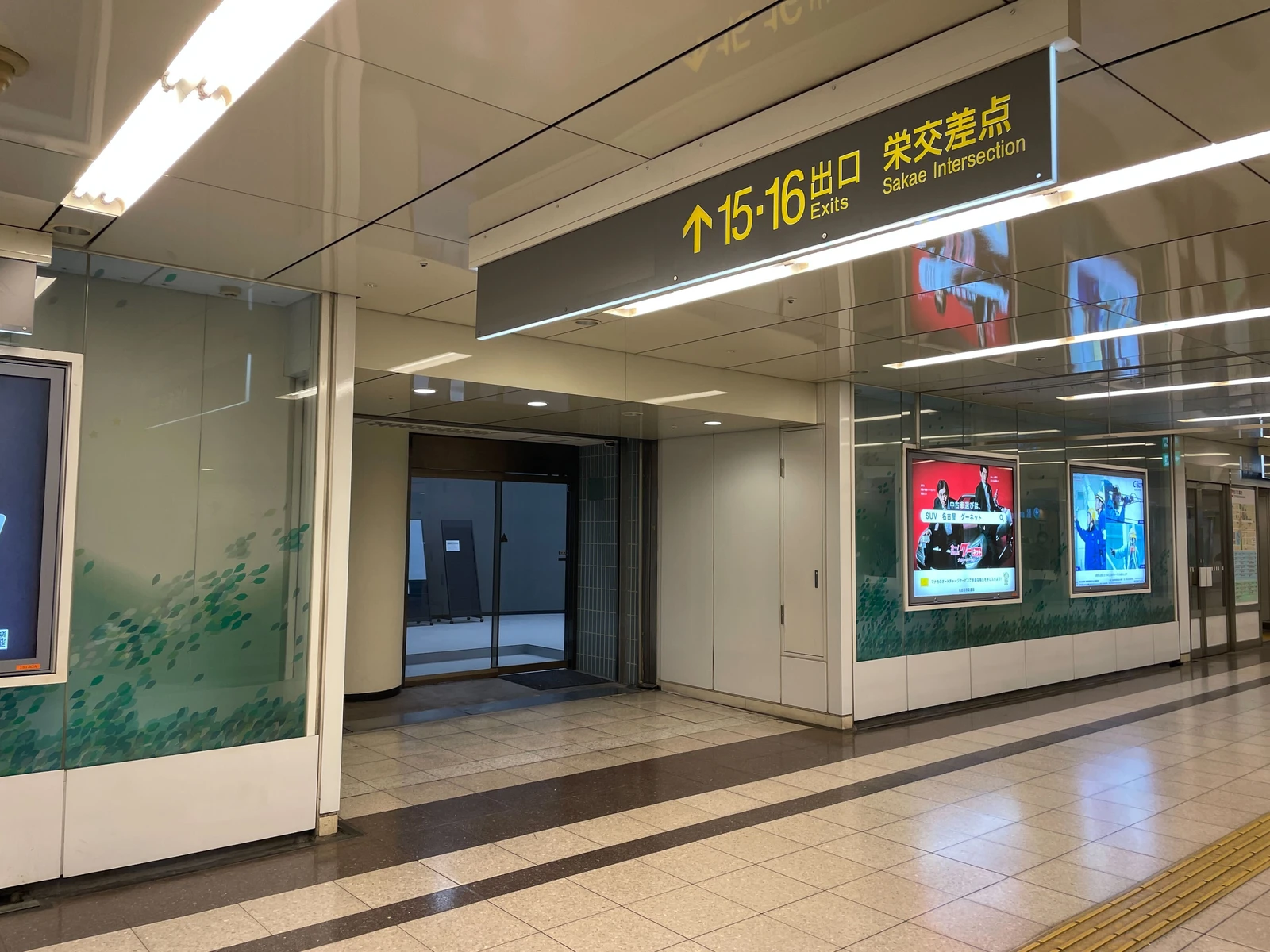 めきょぱセンター(栄 森の地下街南四番街) 2