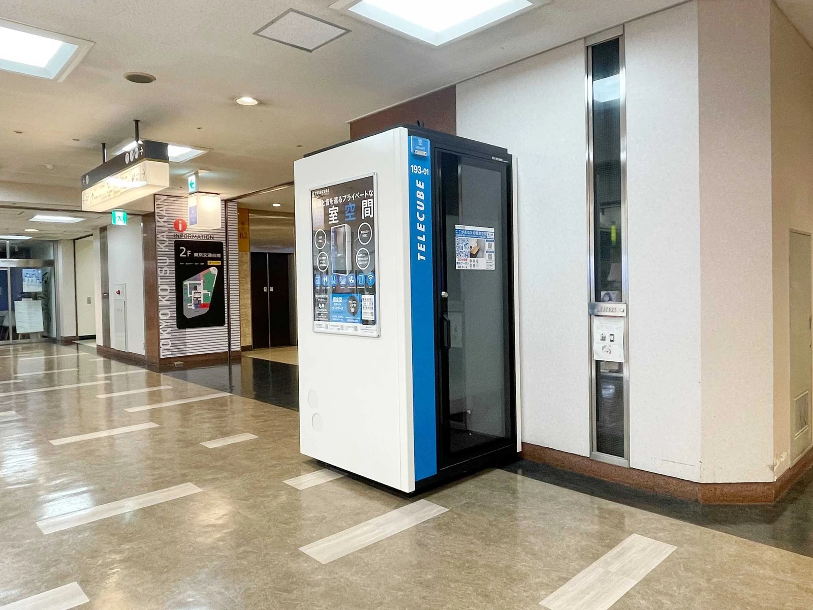 東京交通会館ビル 1