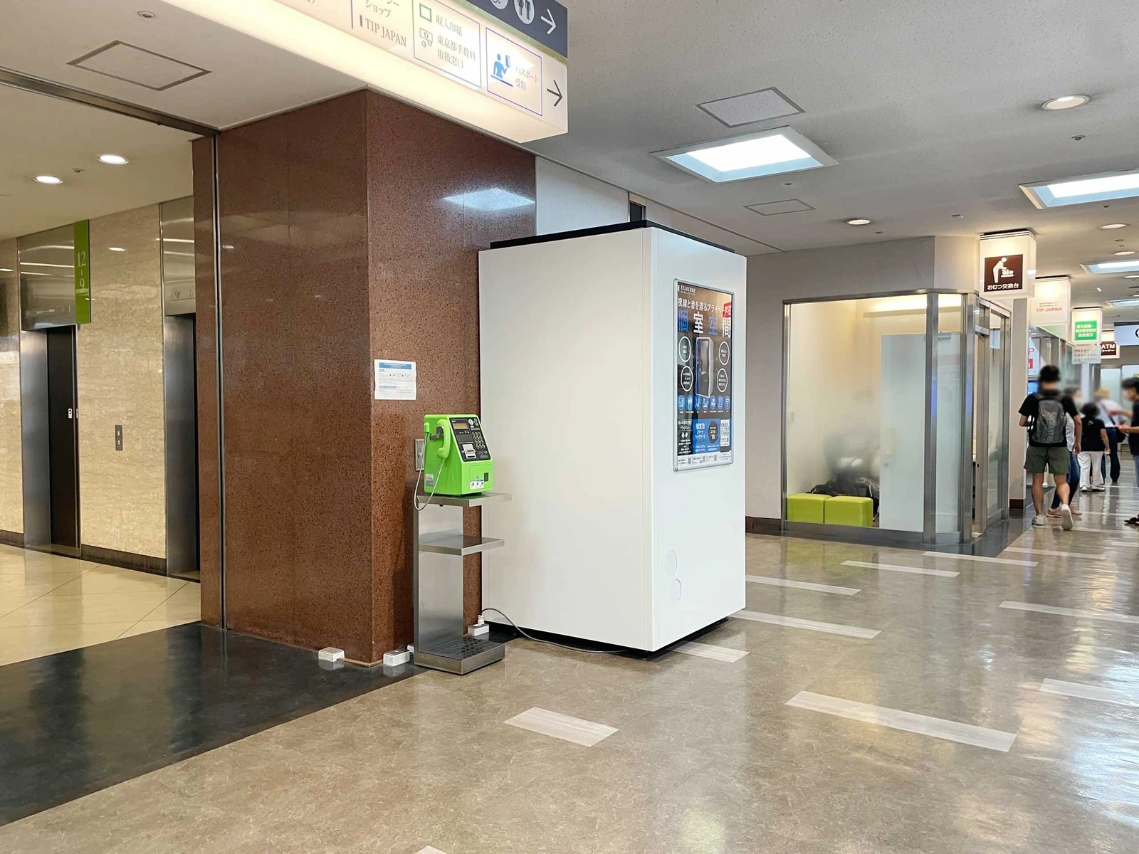 東京交通会館ビル 2