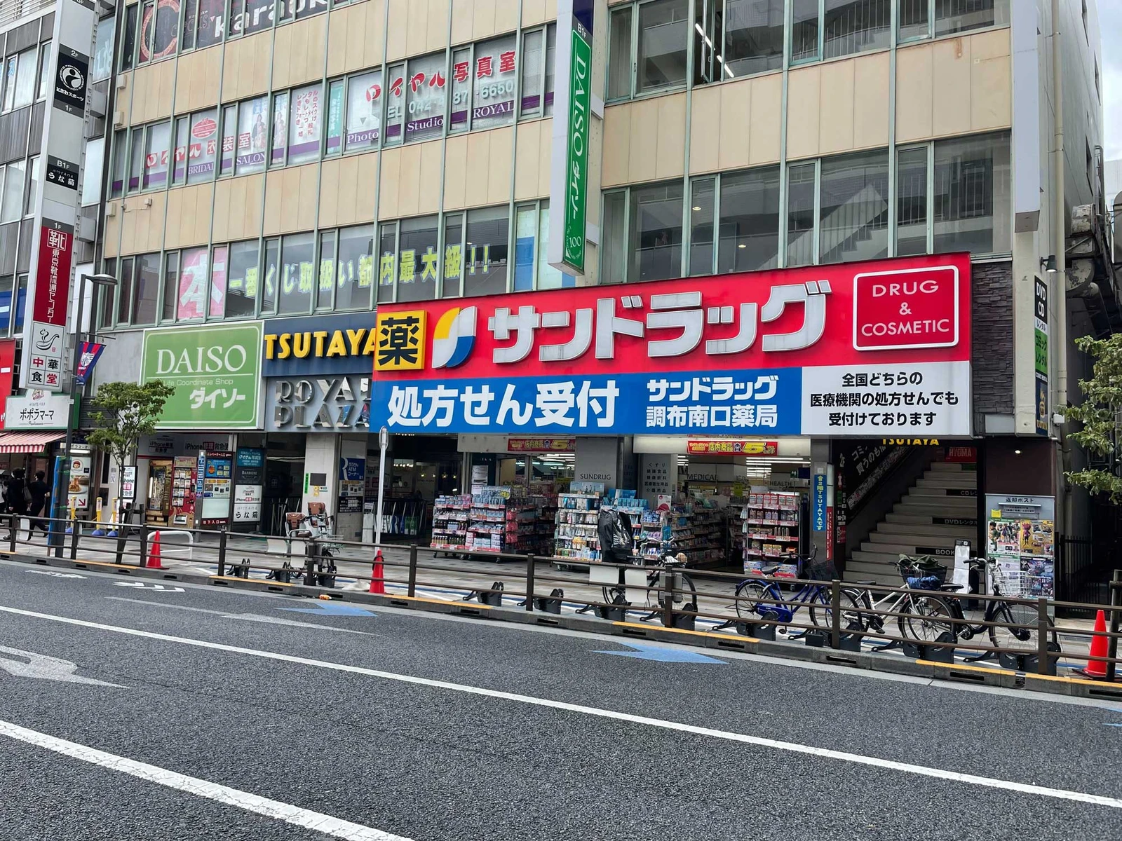 ロイヤルプラザ 2