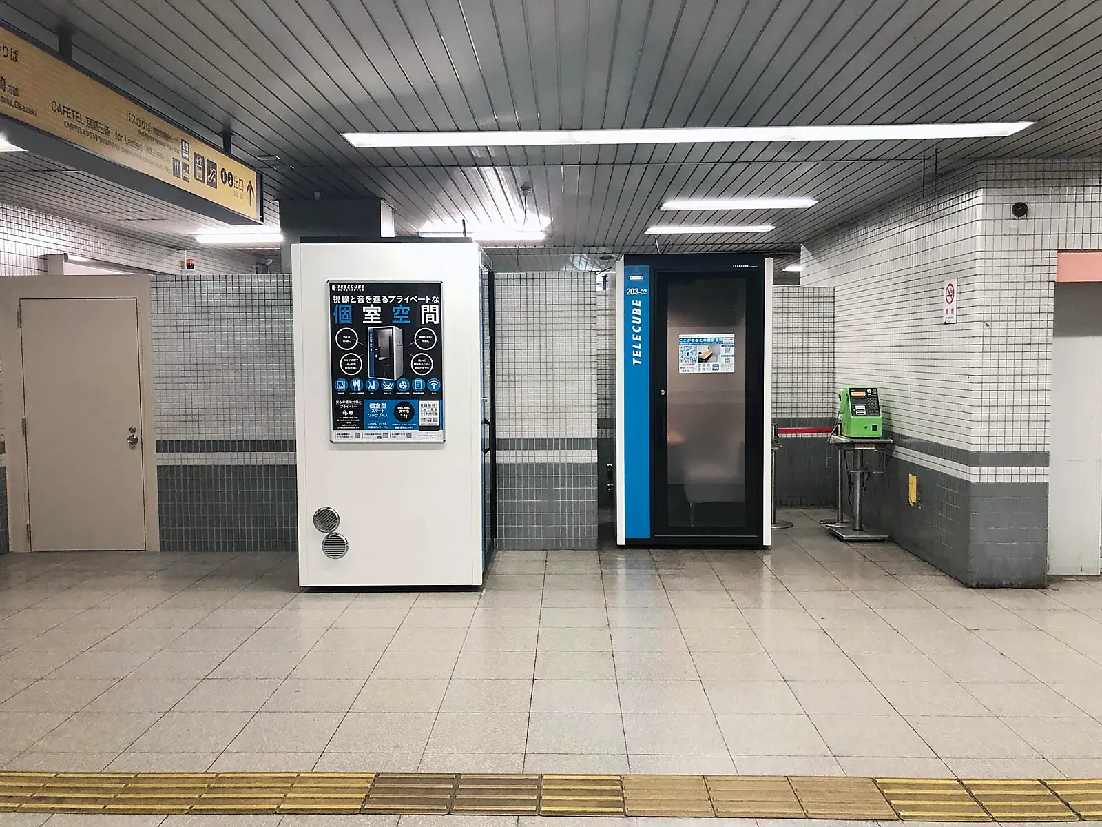 三条駅 1