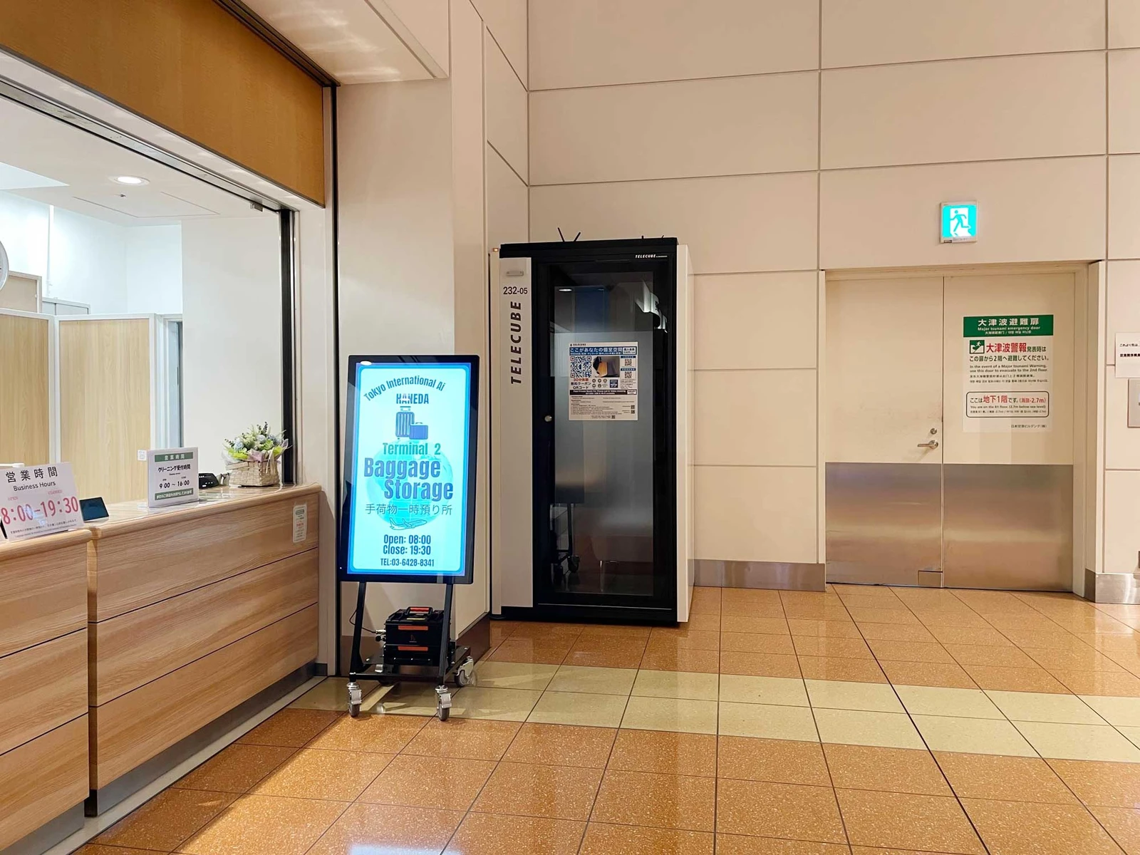 羽田空港 第2ターミナル 3