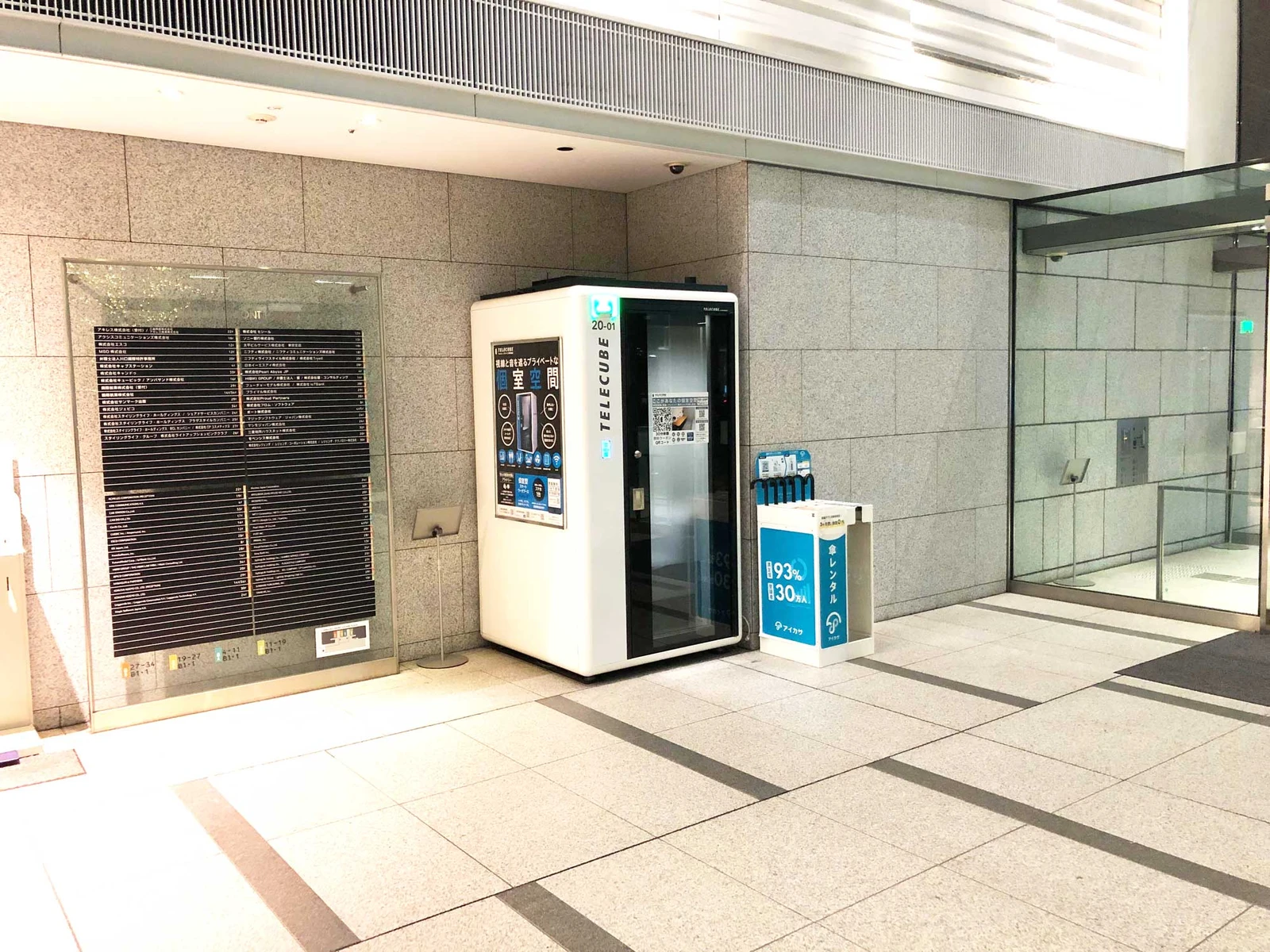 新宿フロントタワー 1