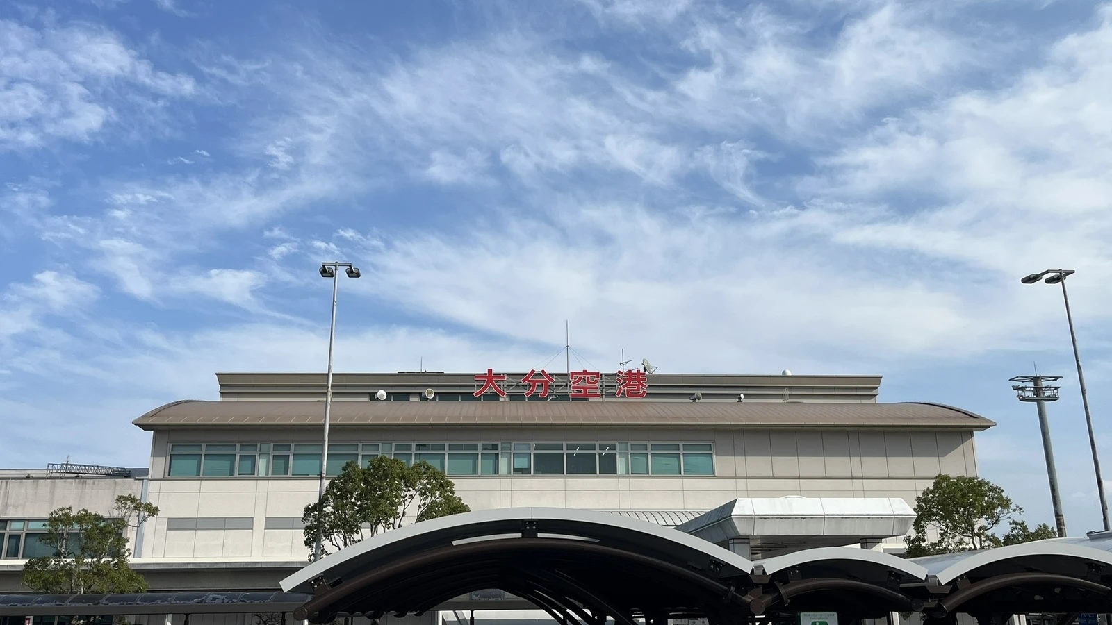 大分空港 1