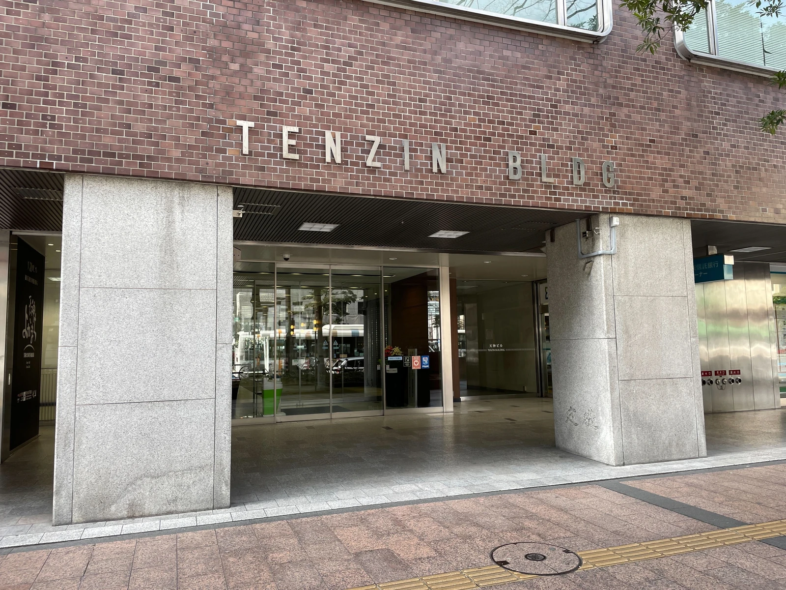 天神ビル本館 1