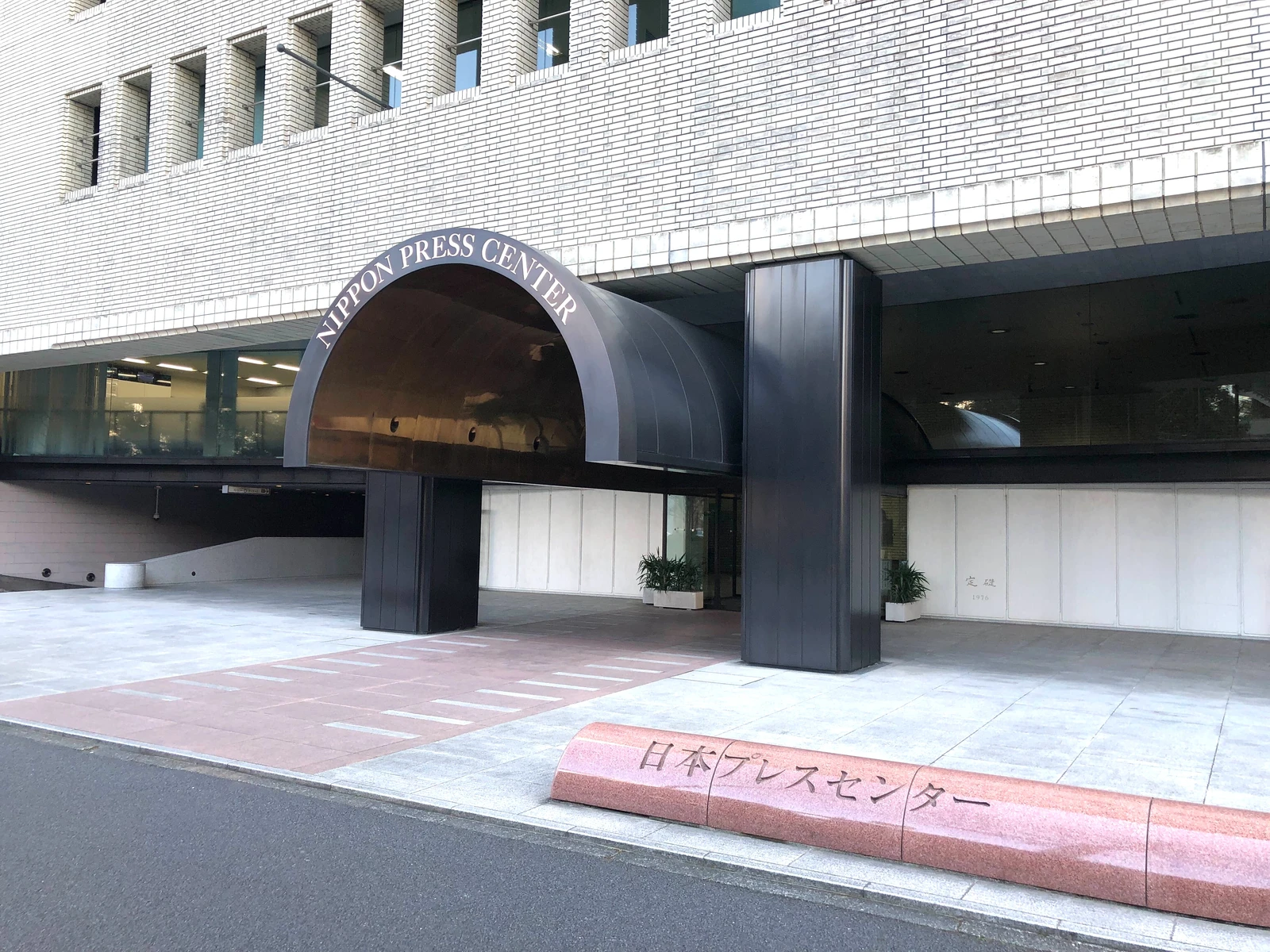 日本プレスセンタービル 3