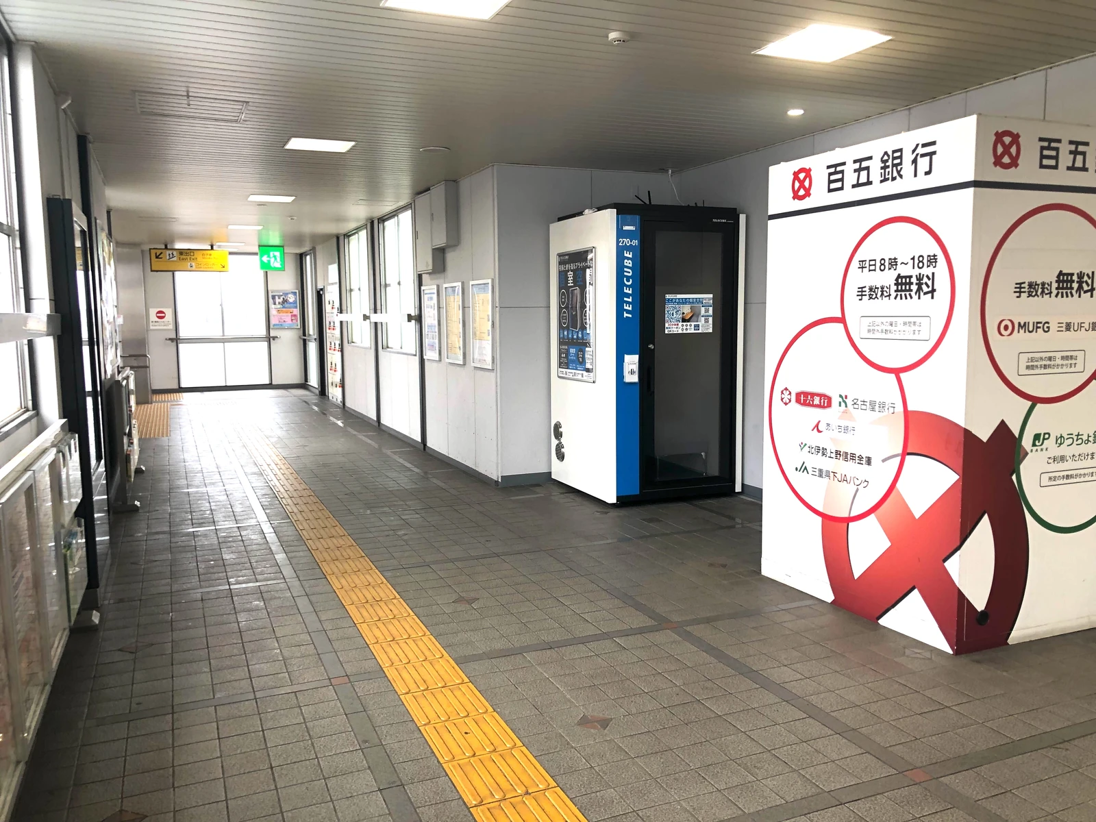 白子駅 2