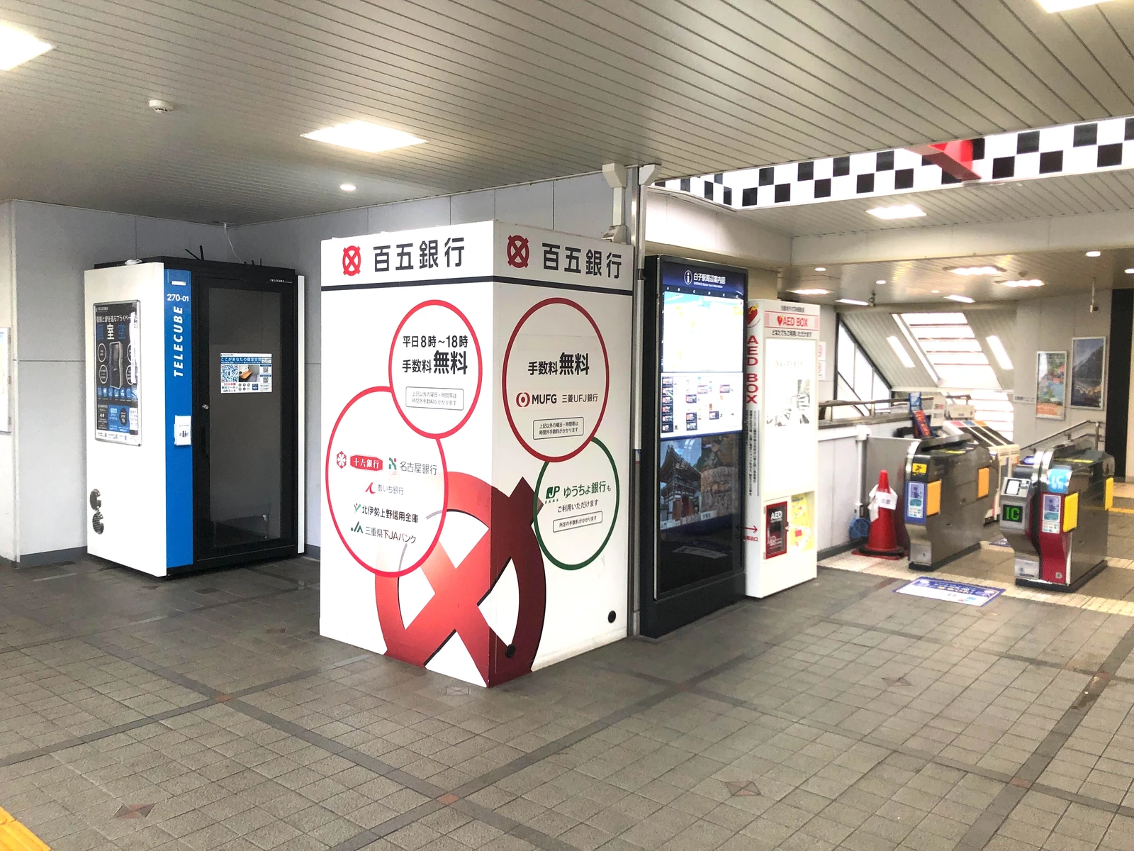 白子駅 3