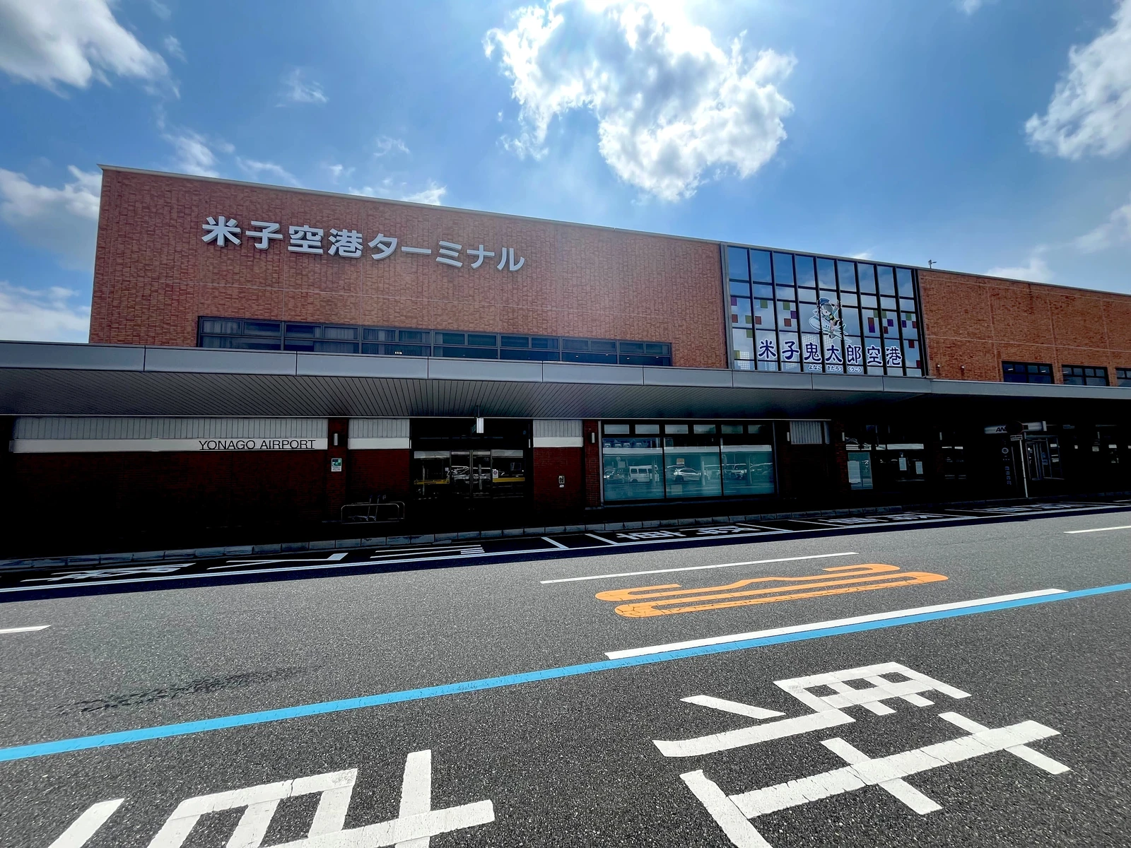 米子鬼太郎空港 3