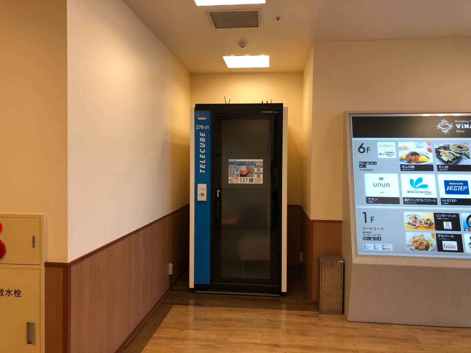 ビナウォーク3番館 1