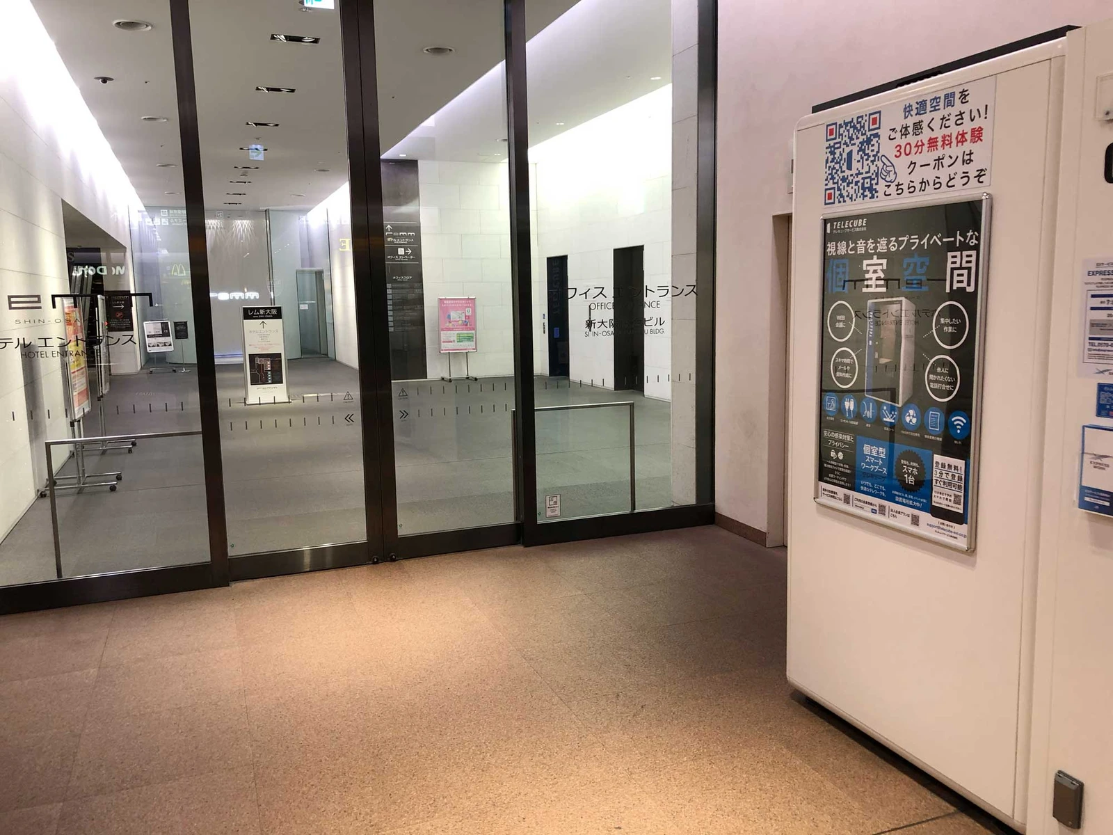 新大阪阪急ビル 2