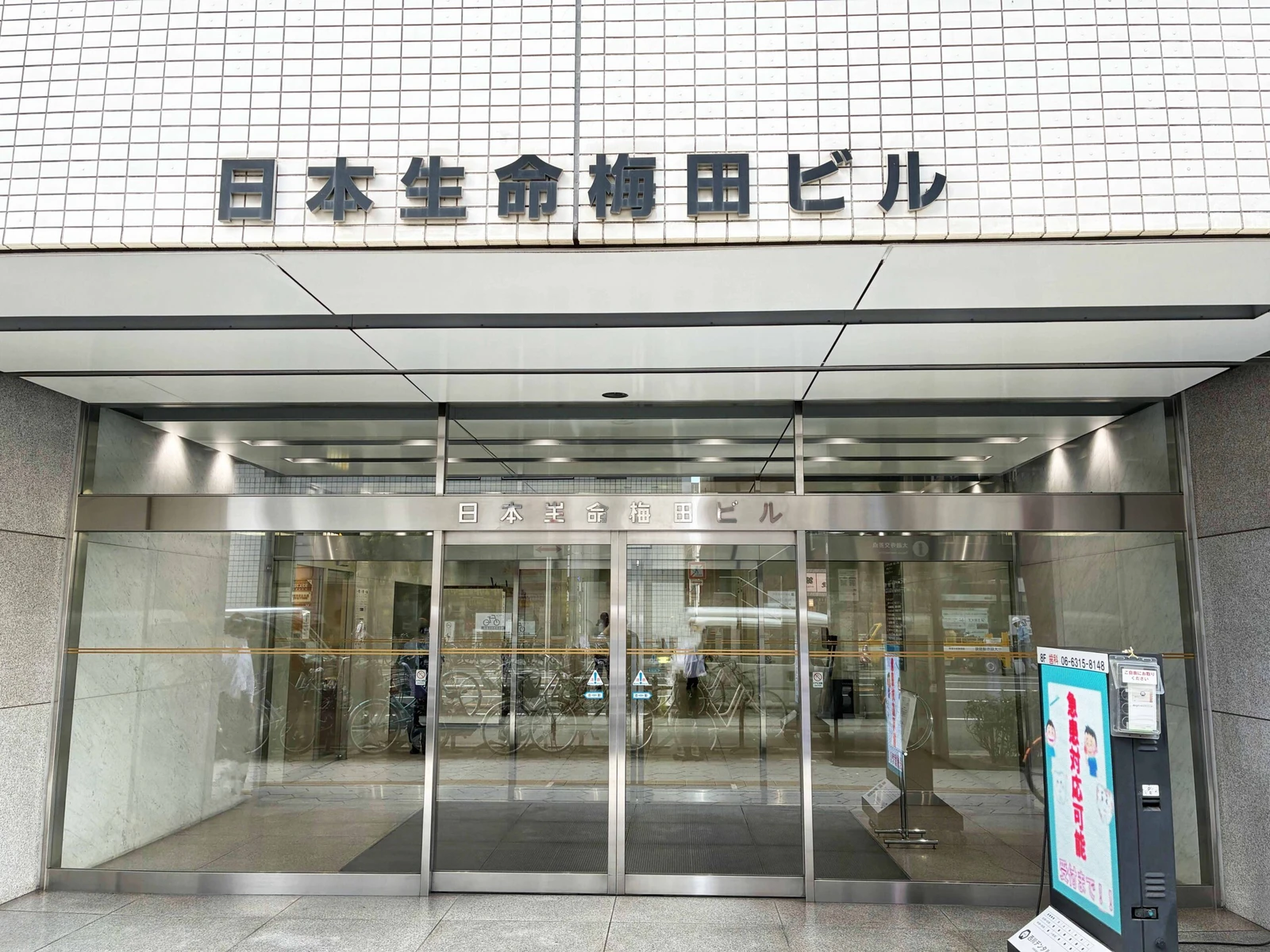 日本生命梅田ビル 3