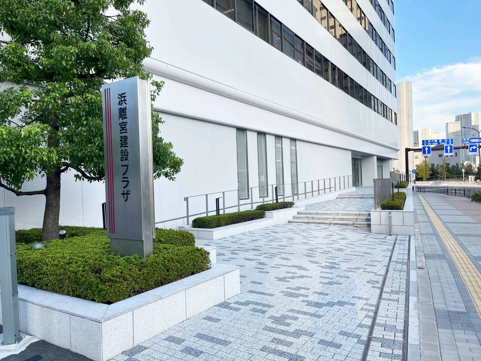 浜離宮建設プラザ 3