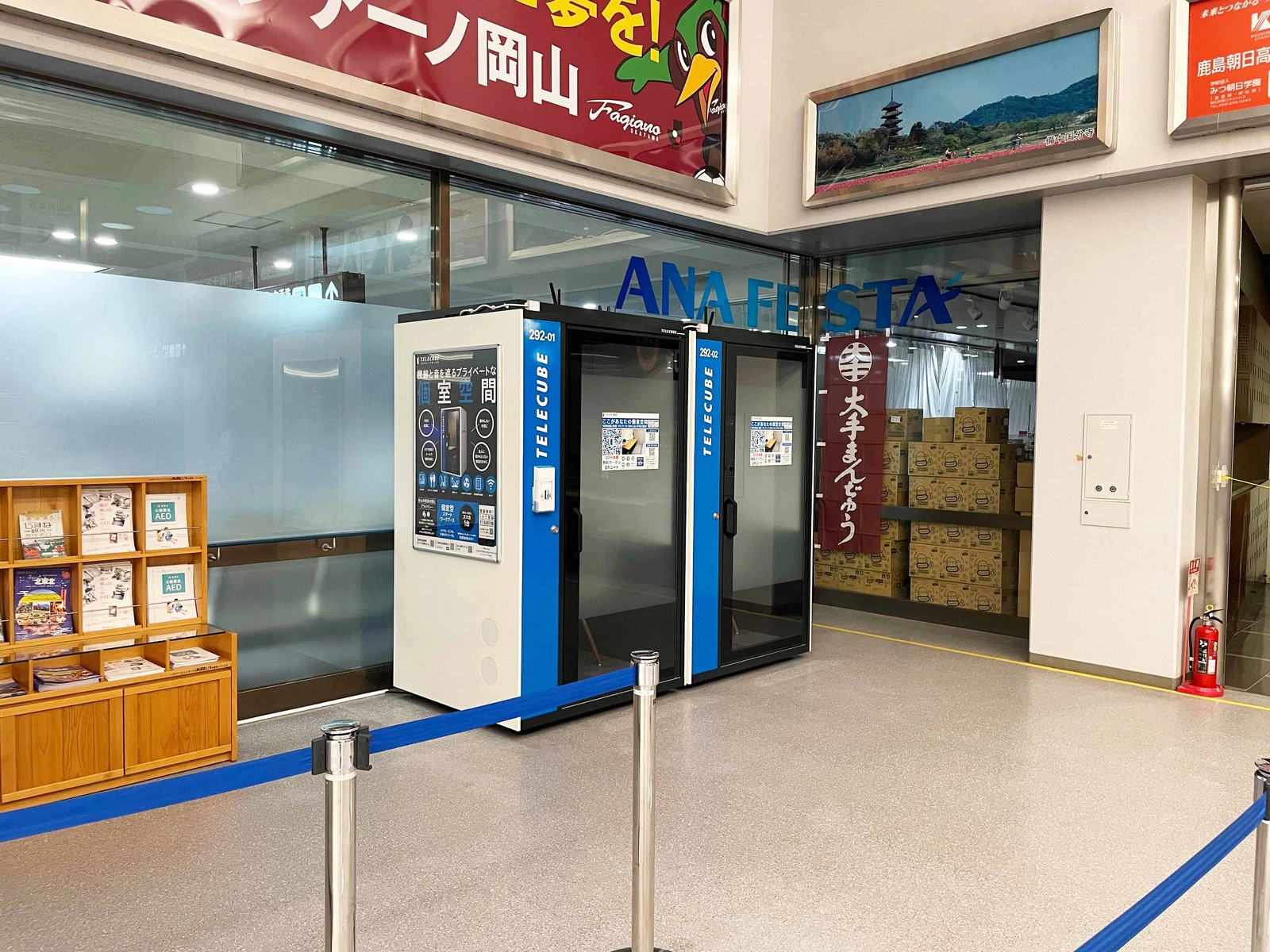 岡山桃太郎空港 2