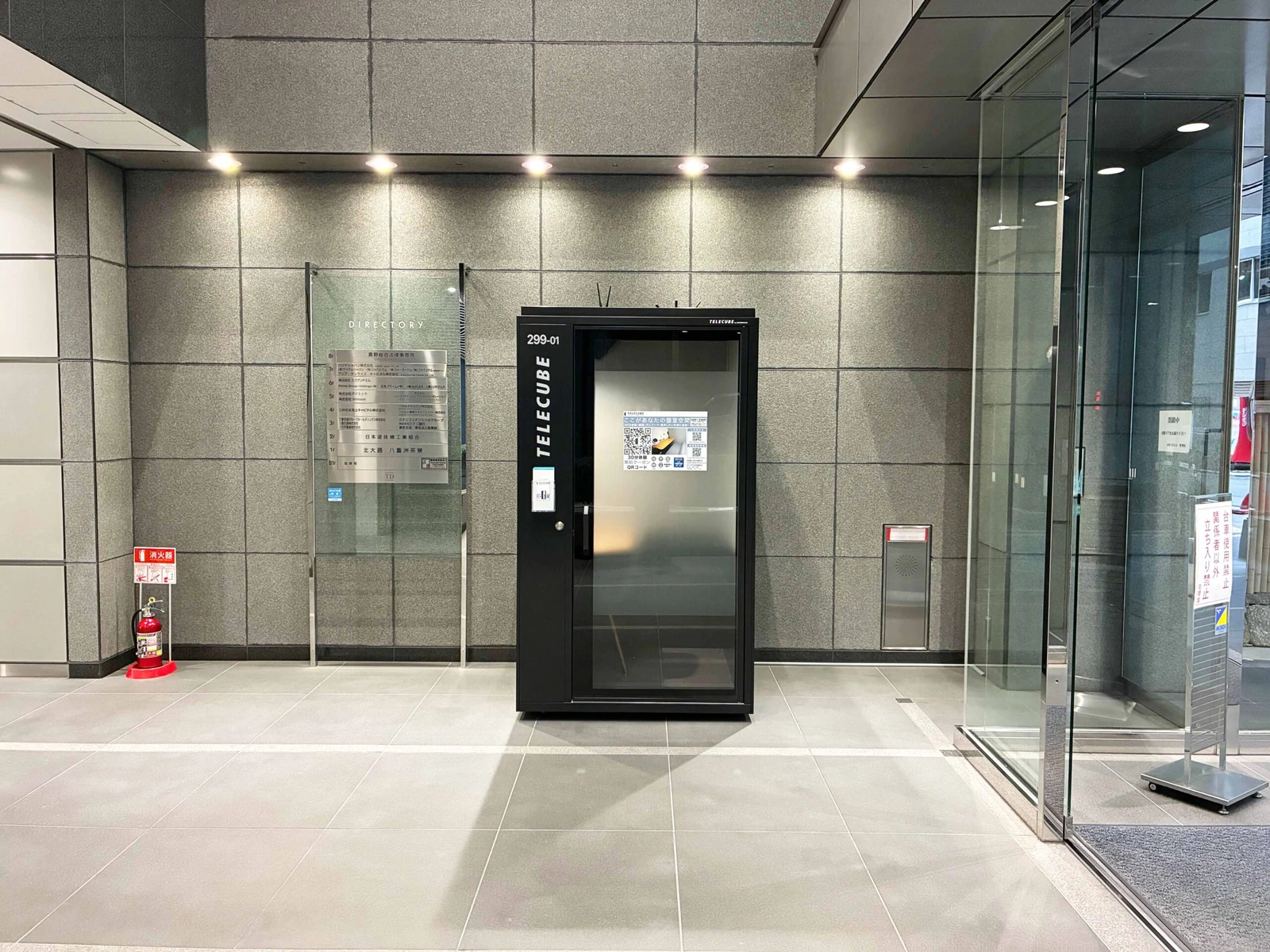京橋TDビル 1