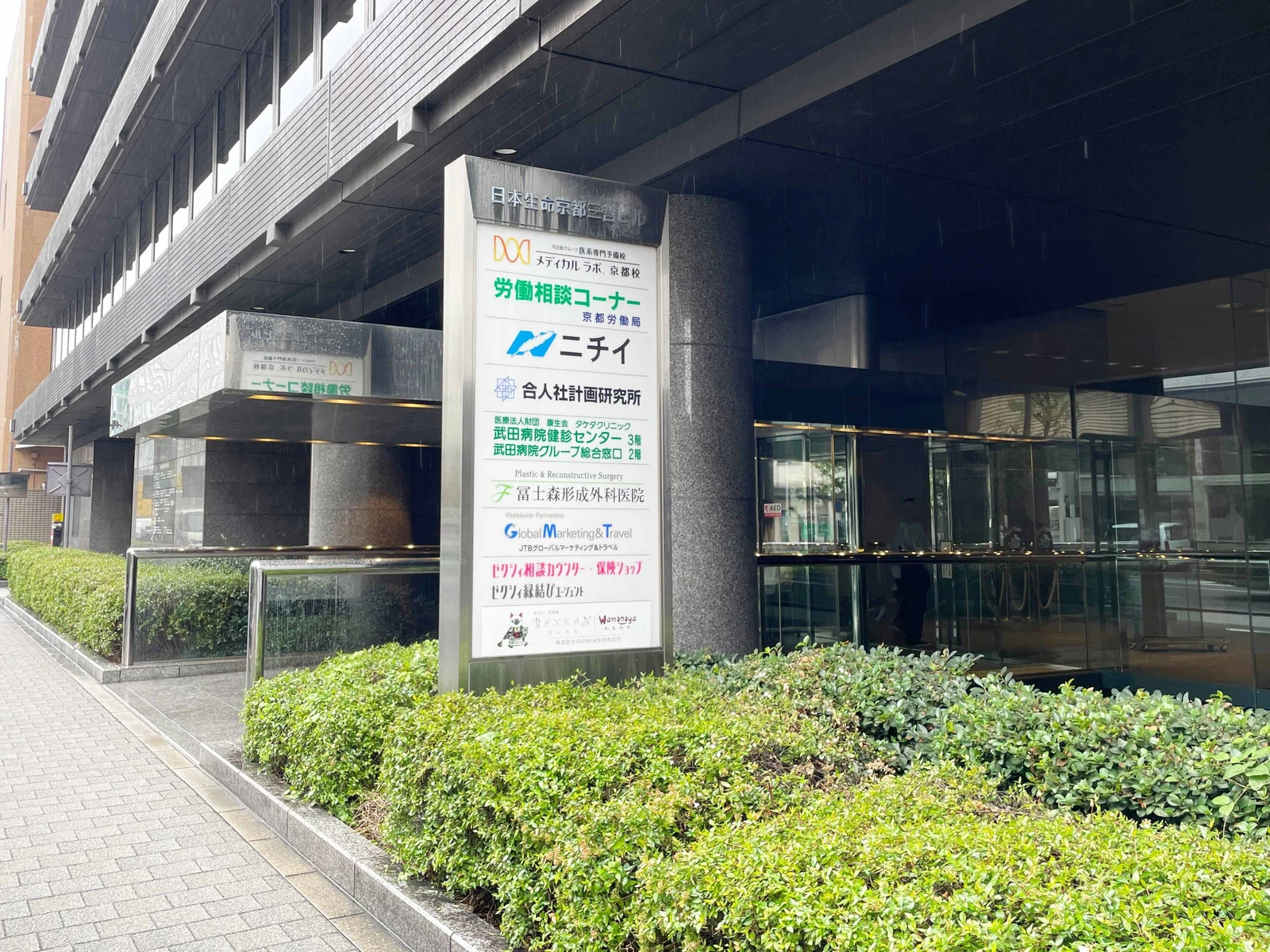 日本生命京都三哲ビル 3