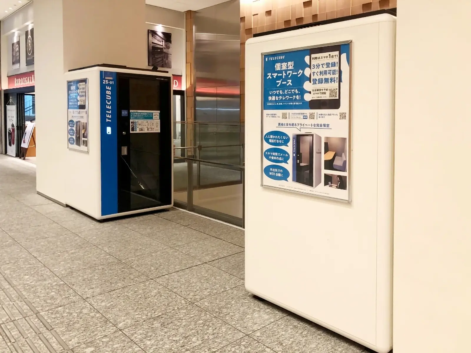 JPタワーKITTE 3