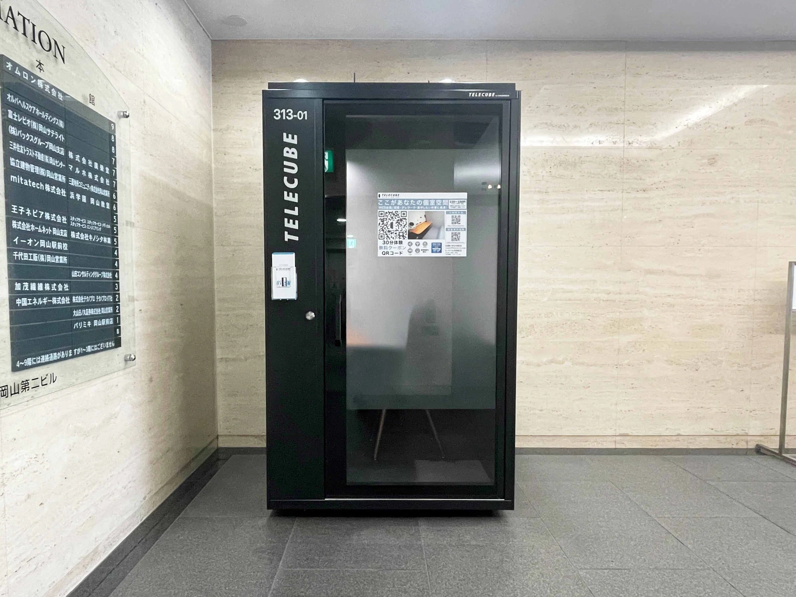 日本生命岡山第二ビル本館 1
