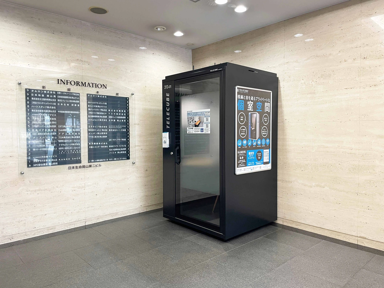 日本生命岡山第二ビル本館 2