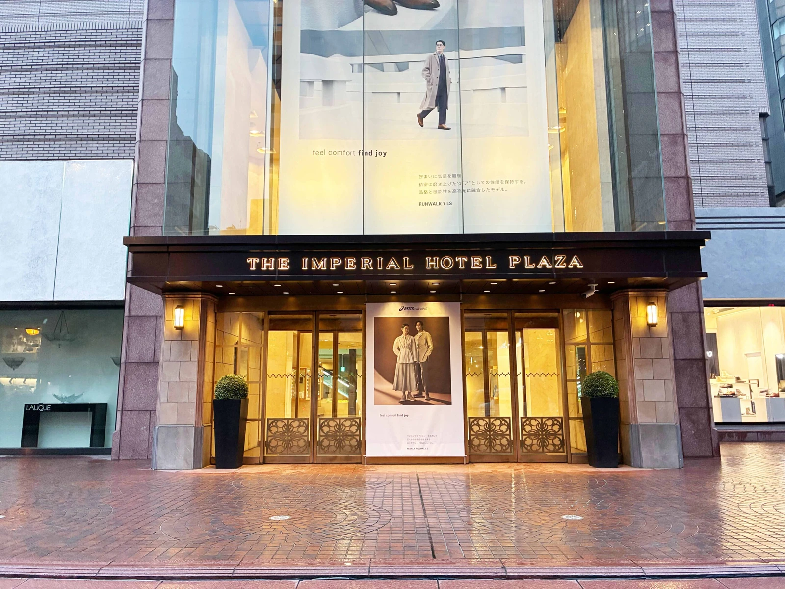【提携店】帝国ホテルプラザ東京 3