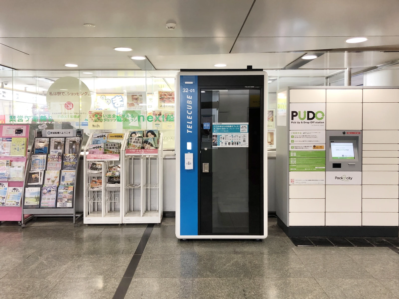 京成船橋駅 2