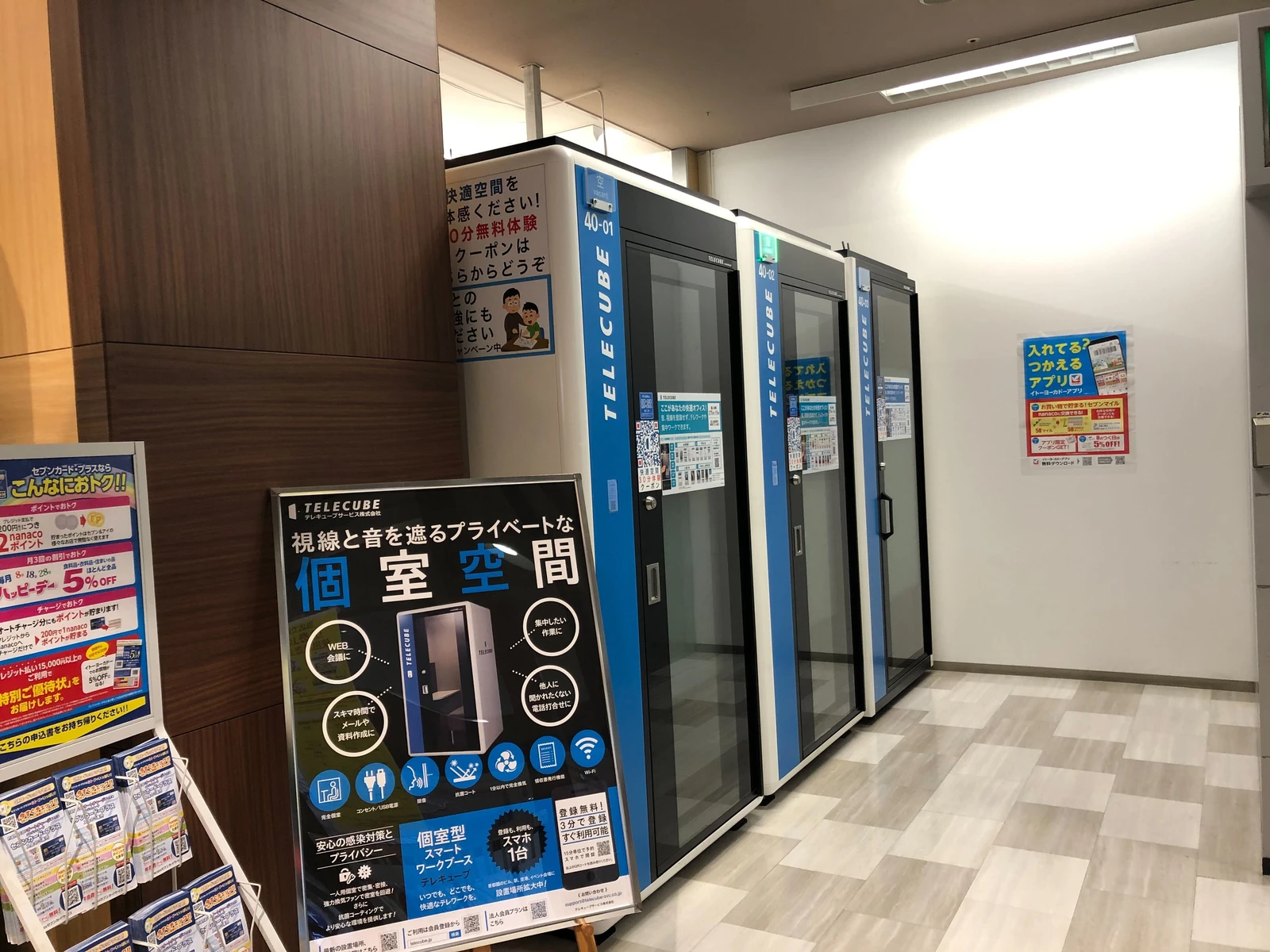 イトーヨーカドー武蔵境店 東館 1