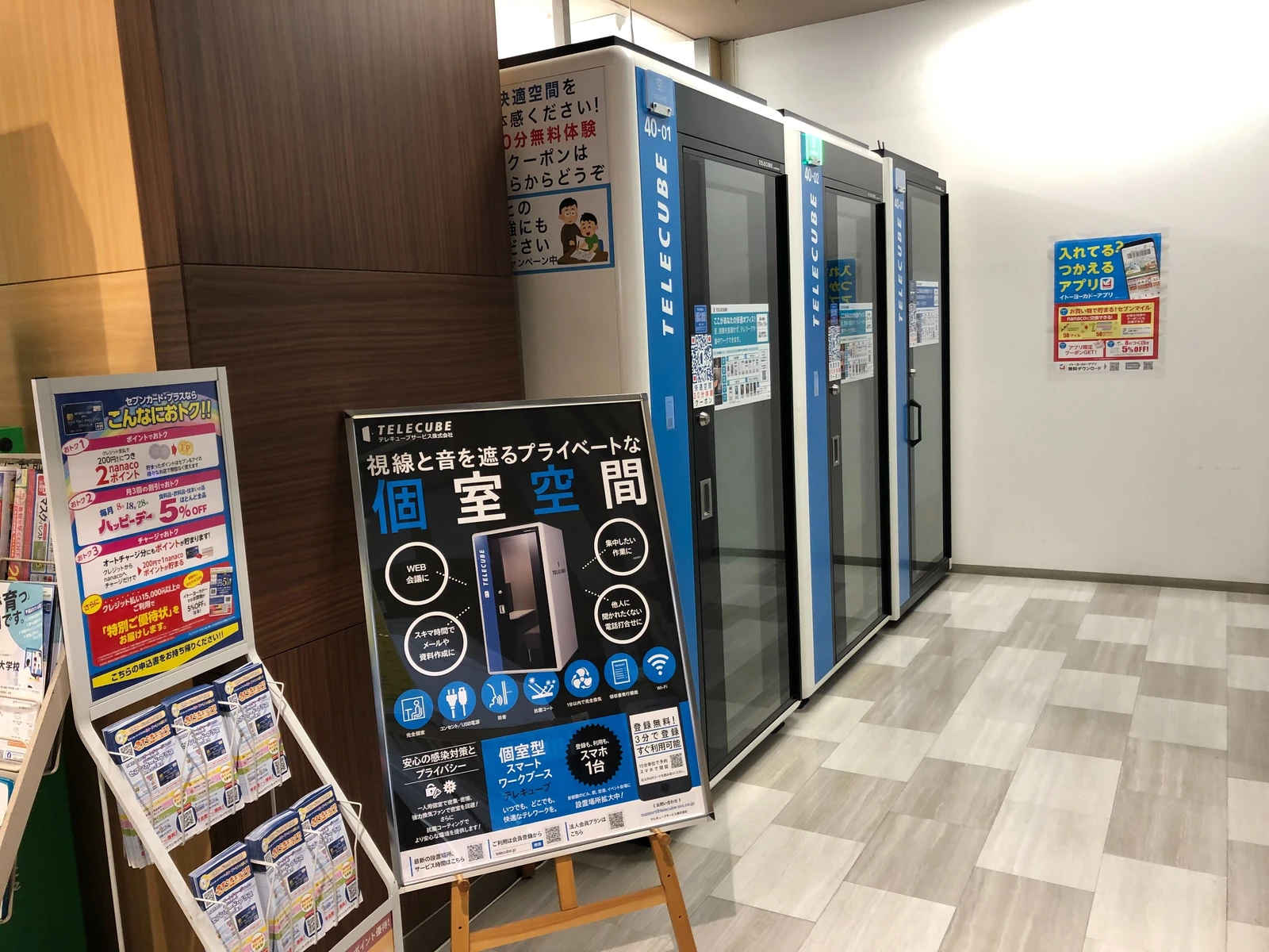イトーヨーカドー武蔵境店 東館 2