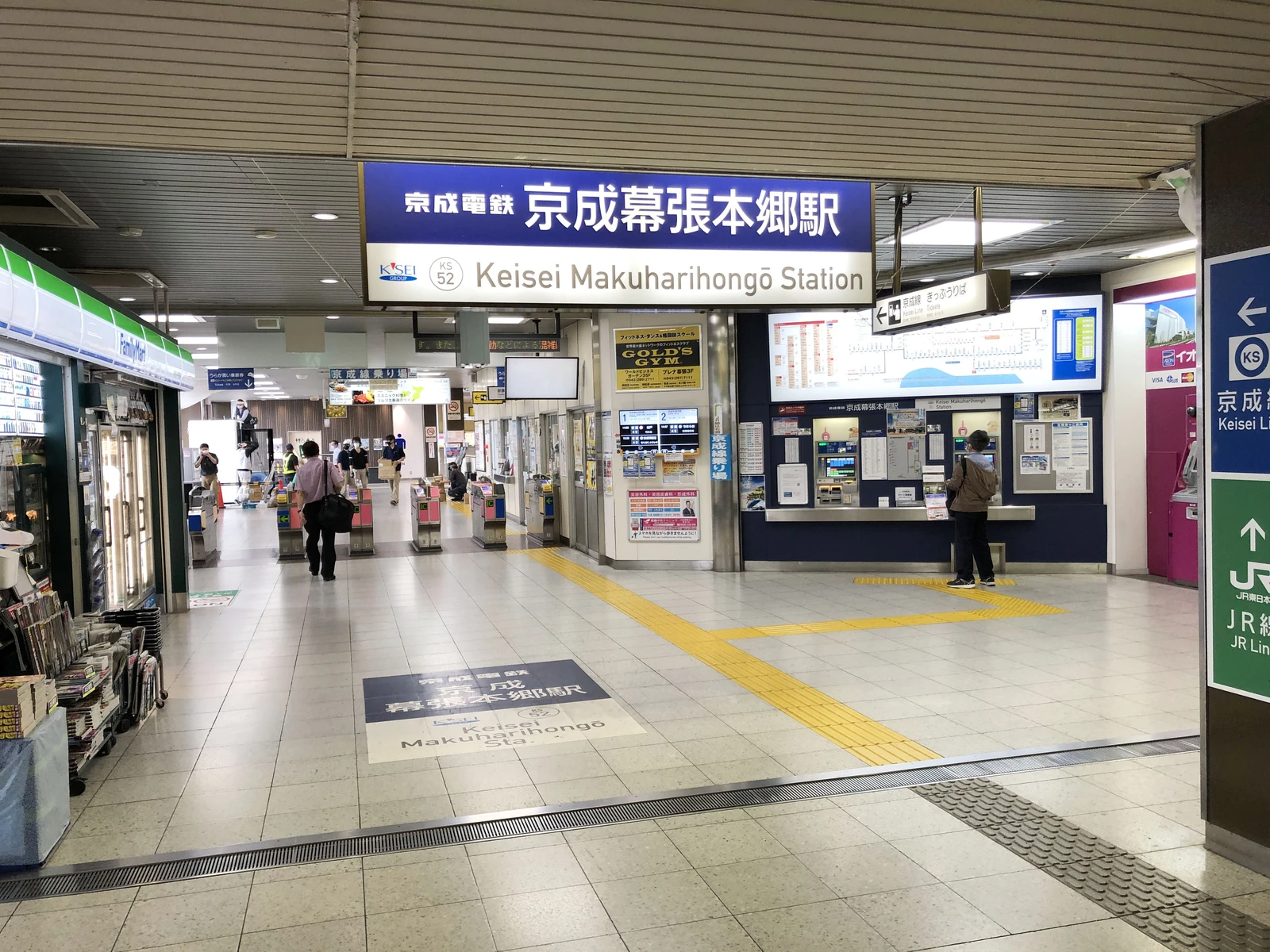 京成幕張本郷駅 改札内 2