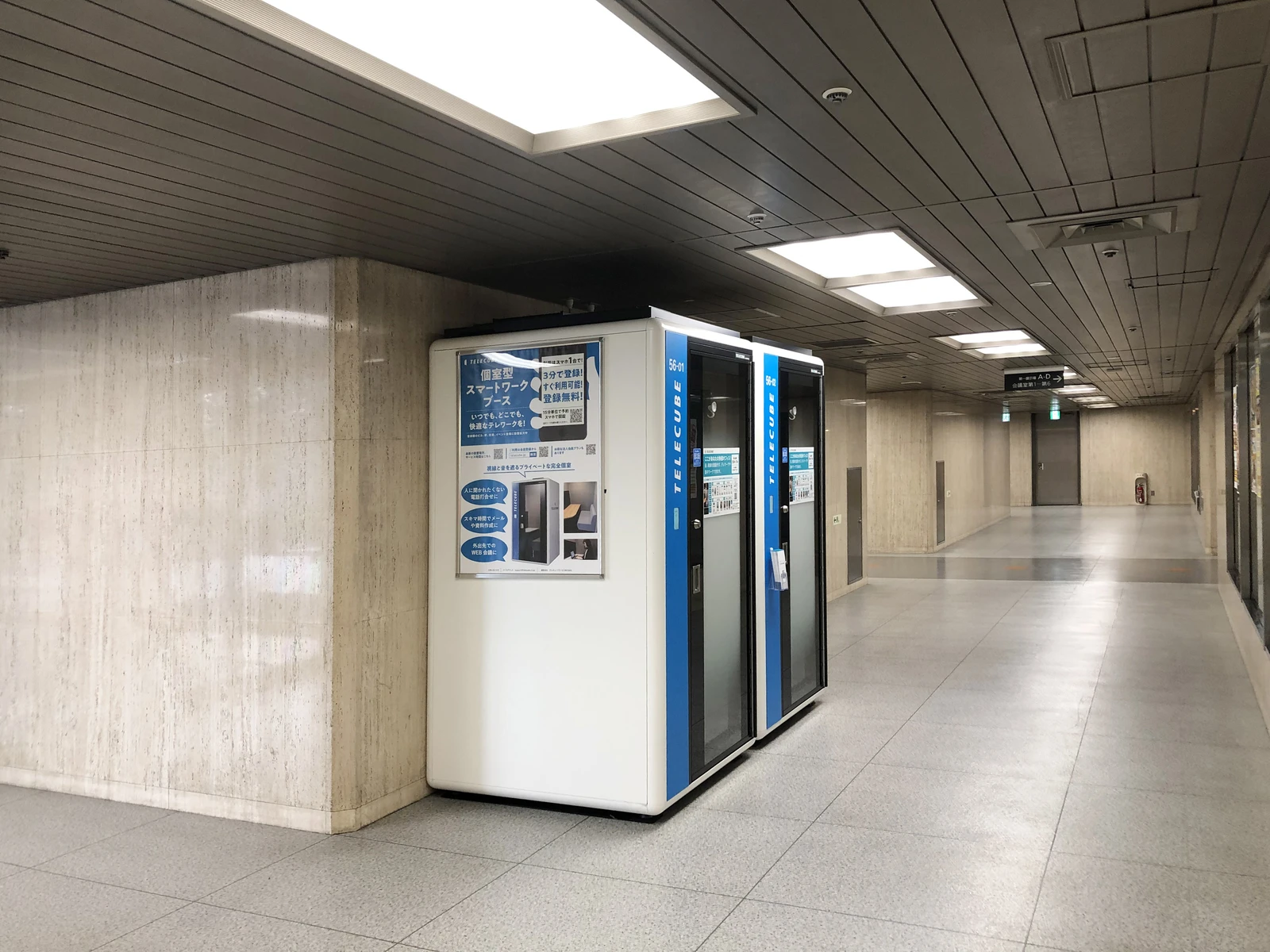 東京流通センター 1