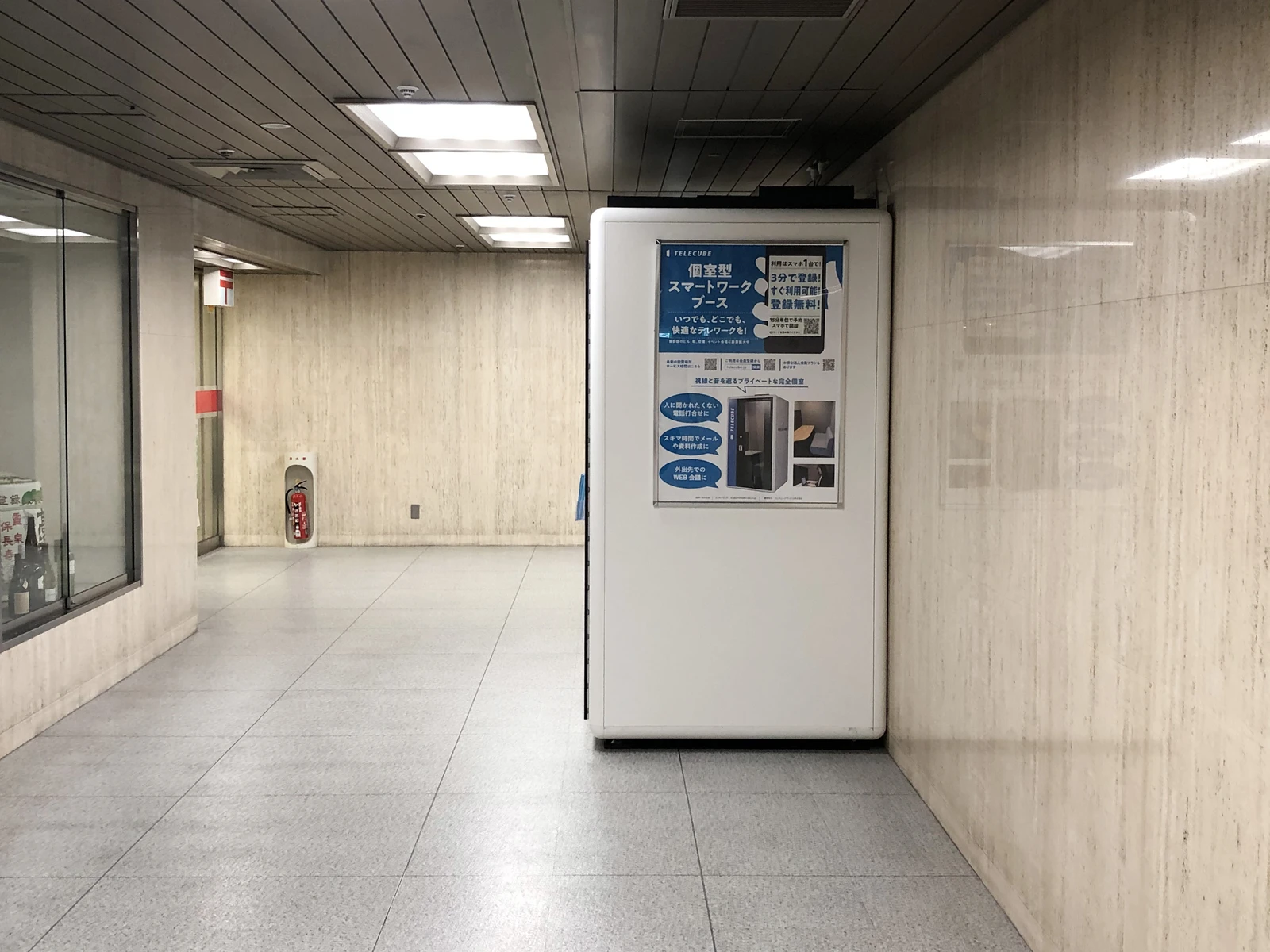 東京流通センター 3