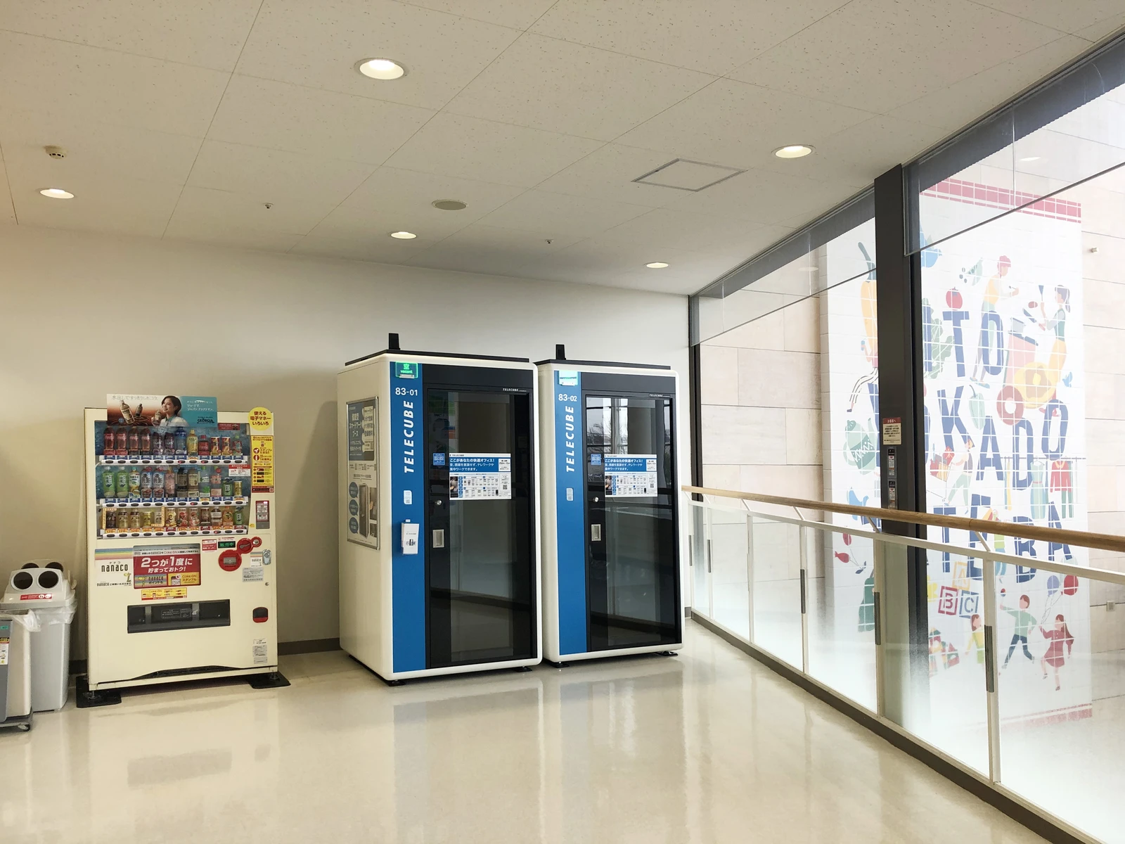 イトーヨーカドー立場店 2