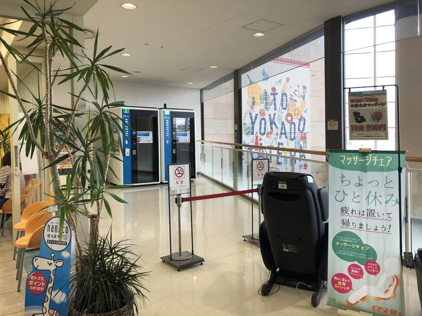 イトーヨーカドー立場店 3