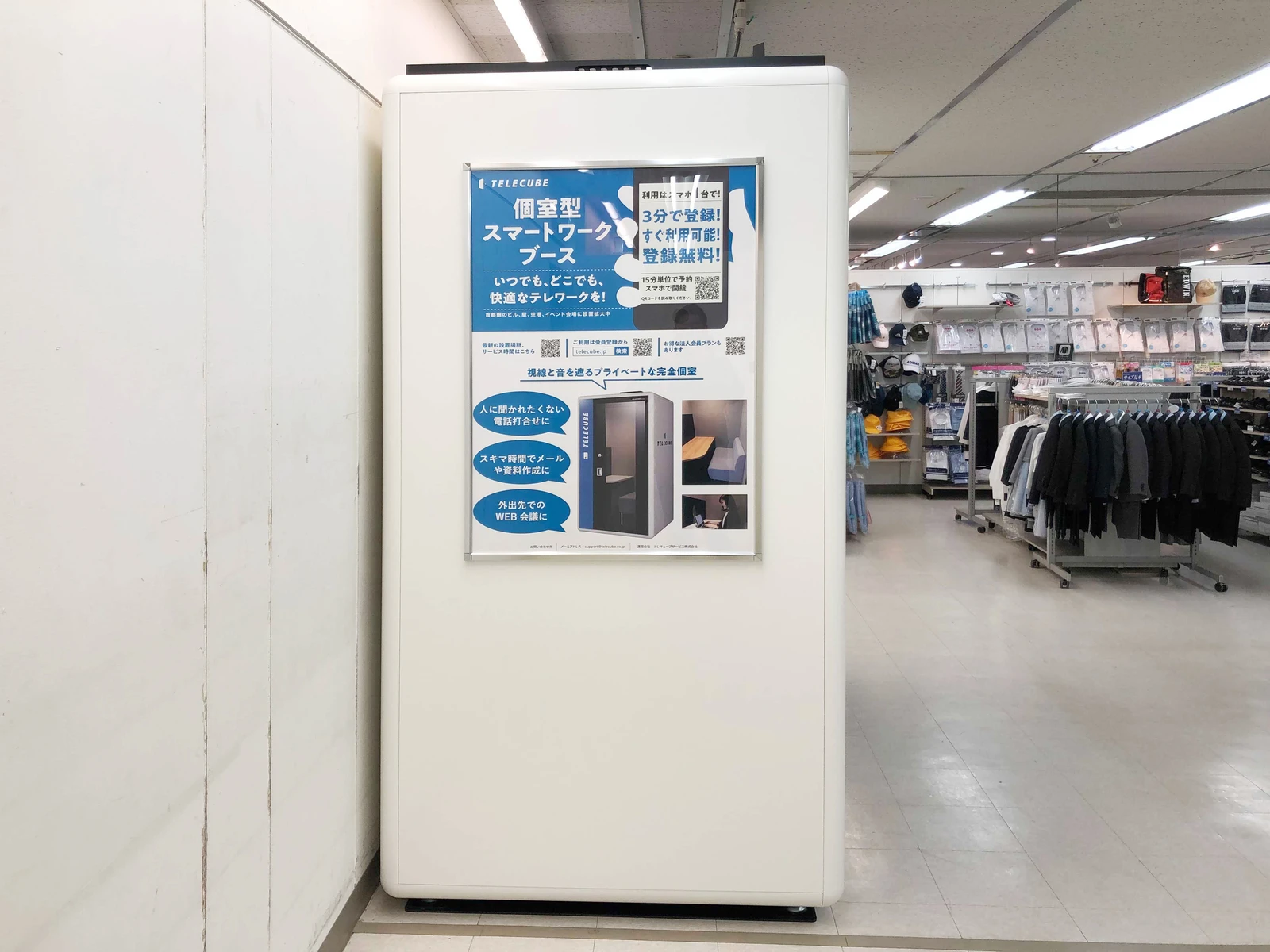 イトーヨーカドー多摩センター店 2