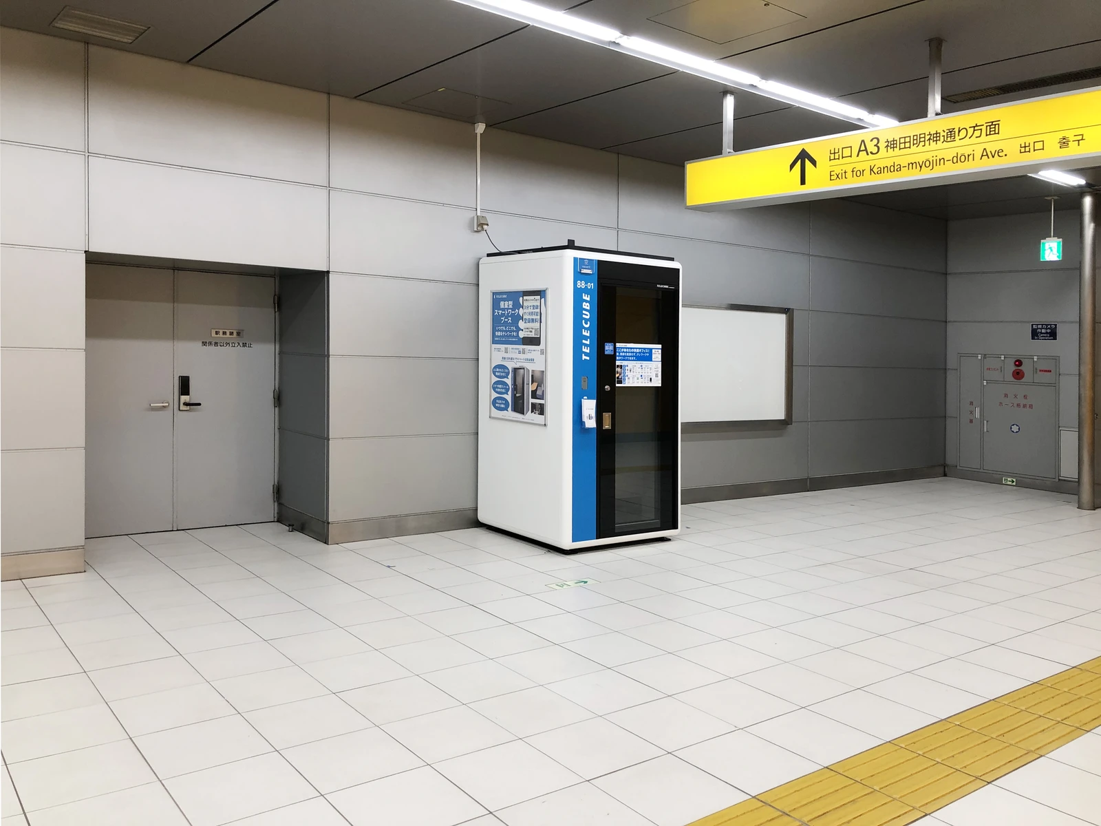 つくばエクスプレス 秋葉原駅 1