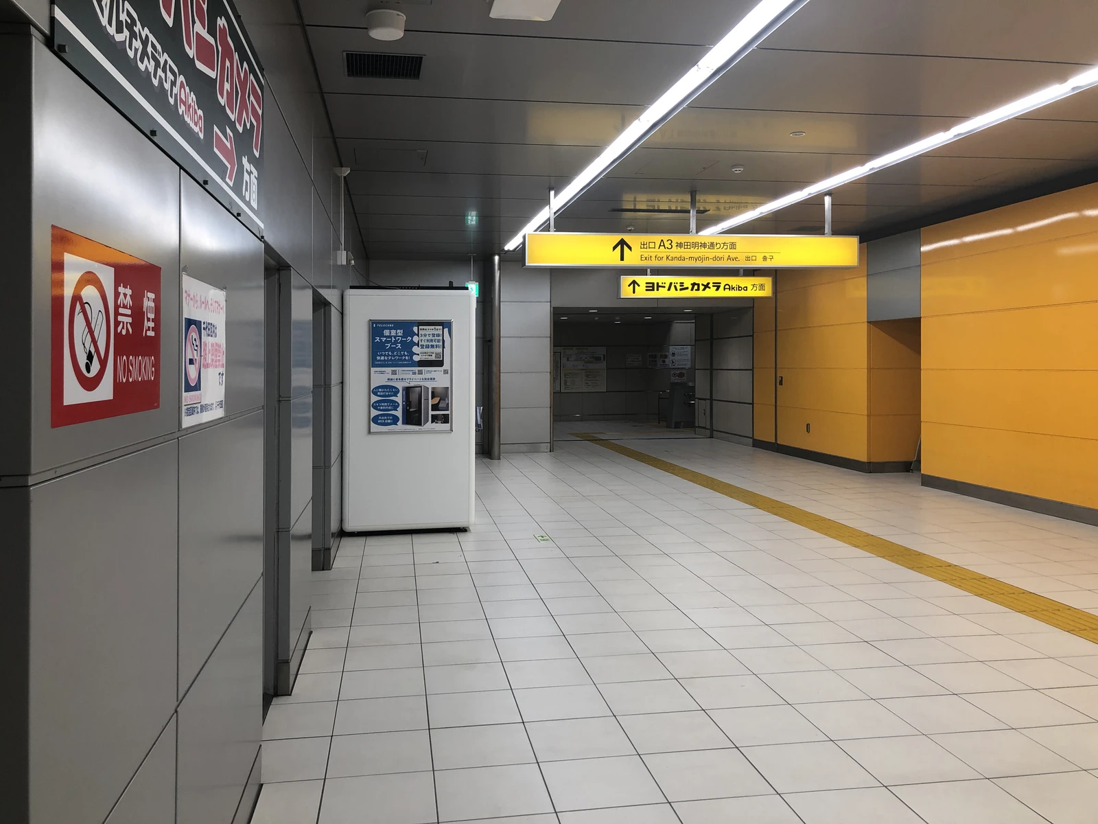 つくばエクスプレス 秋葉原駅 2