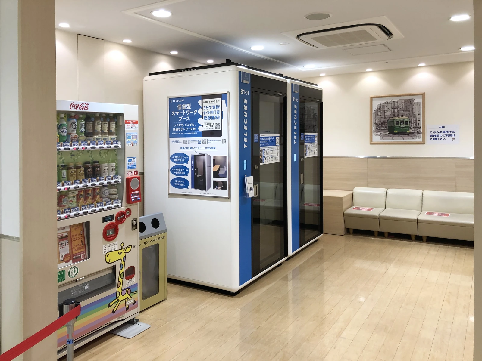 イトーヨーカドーあべの店 1