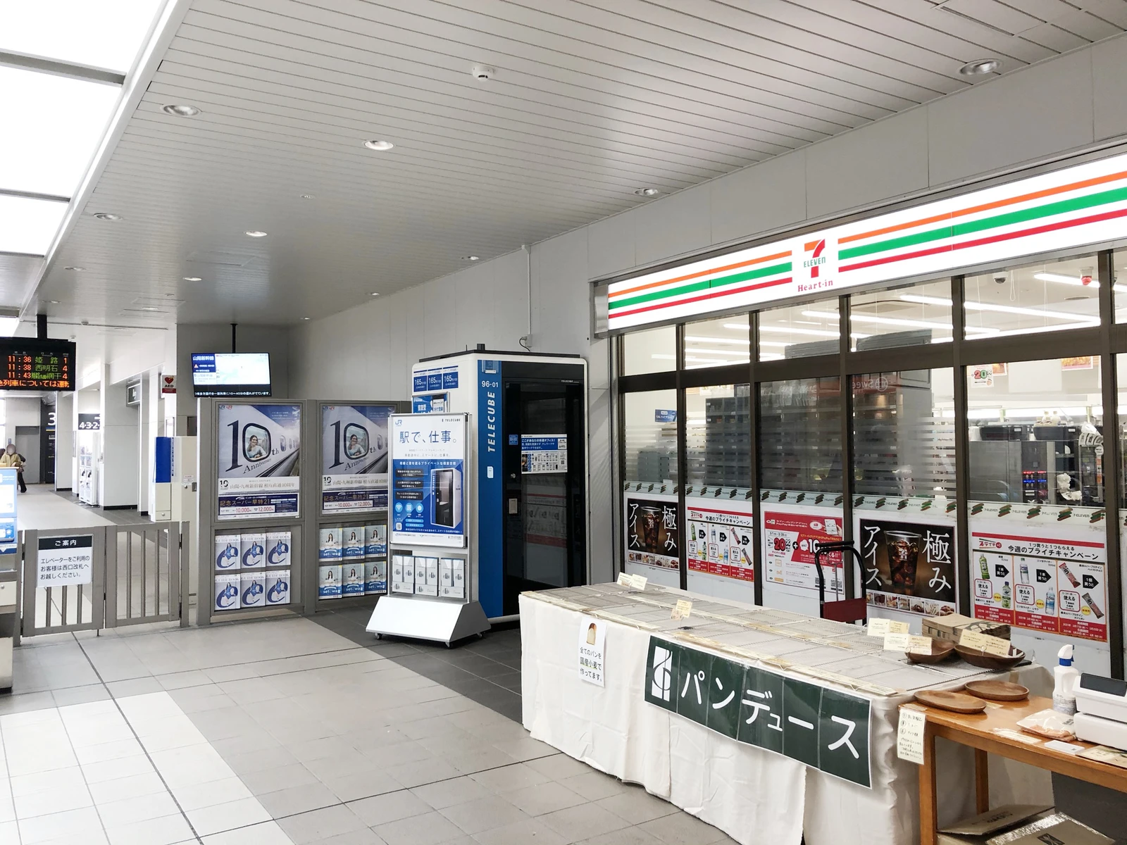 JR西日本 尼崎駅 3