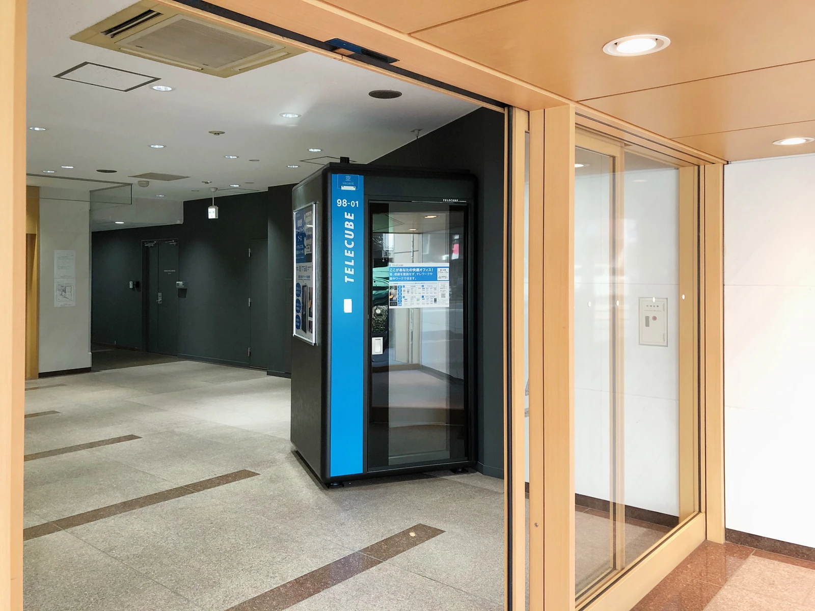 飯田橋駅東口ビル 1