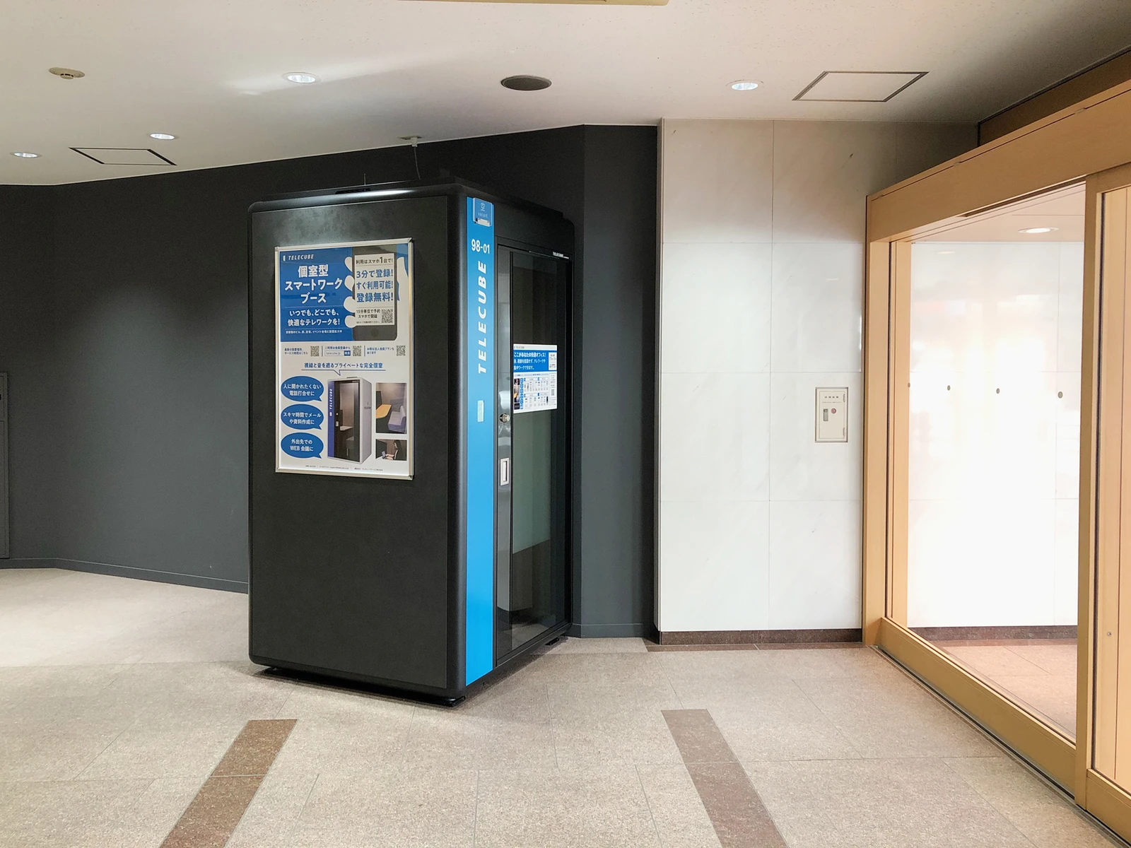 飯田橋駅東口ビル 2