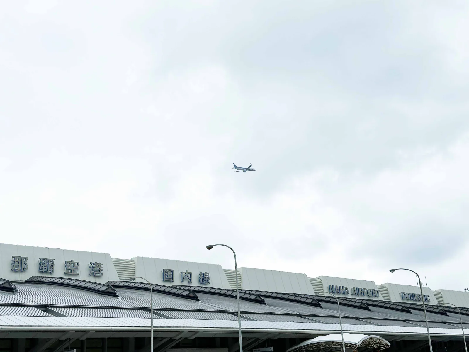 那覇空港　保安エリア内 3